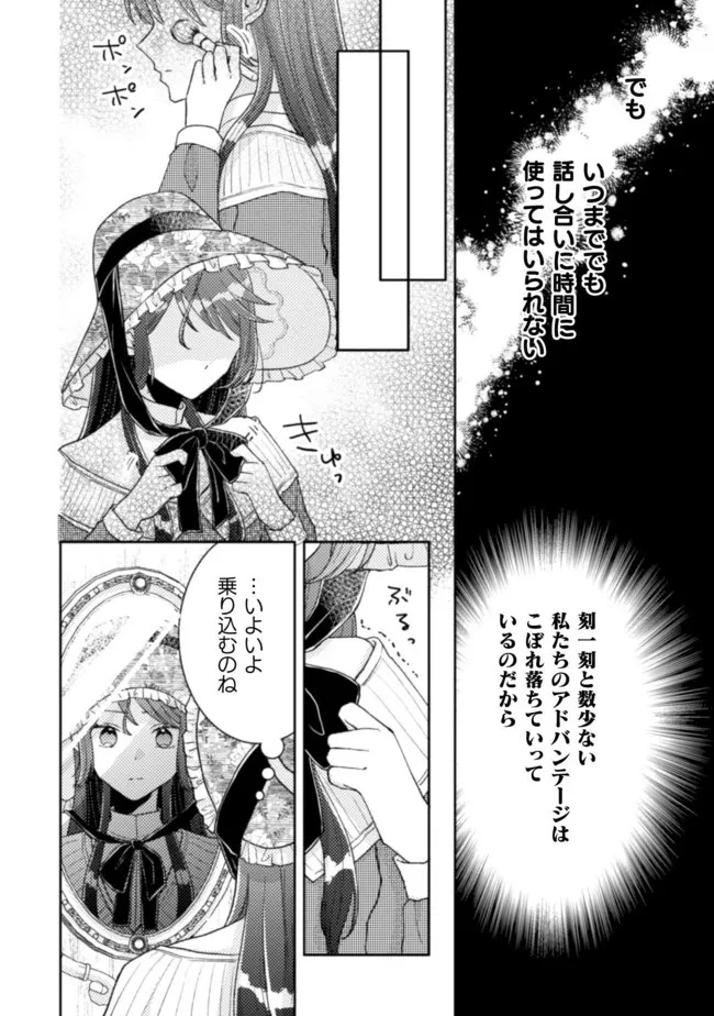王子様なんて、こっちから願い下げですわ!～追放された元悪役令嬢、魔法の力で見返します～ 第20話 - 20