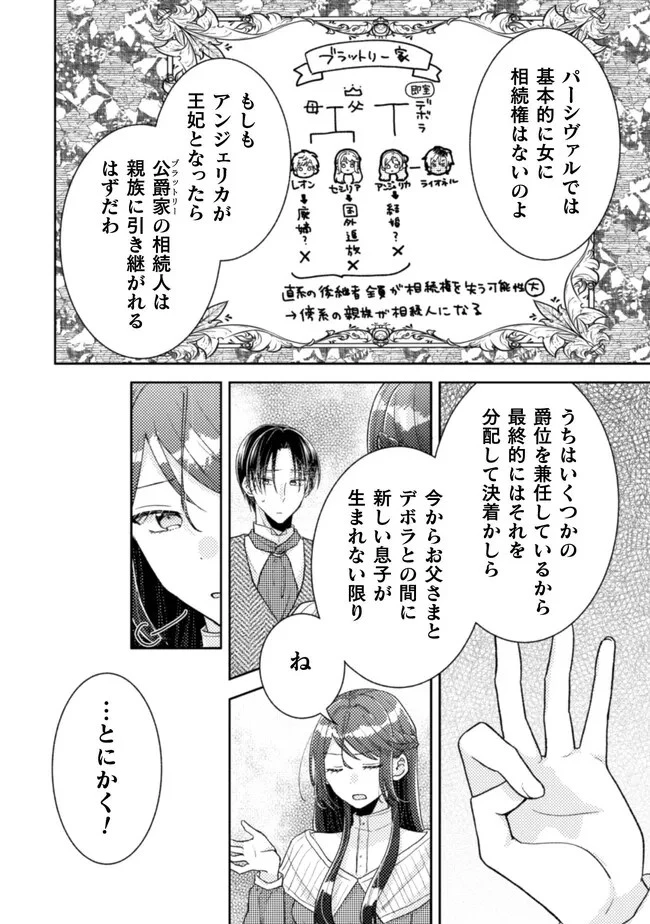 王子様なんて、こっちから願い下げですわ!～追放された元悪役令嬢、魔法の力で見返します～ 第21話 - 10
