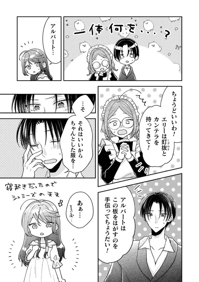 王子様なんて、こっちから願い下げですわ!～追放された元悪役令嬢、魔法の力で見返します～ 第22話 - 5
