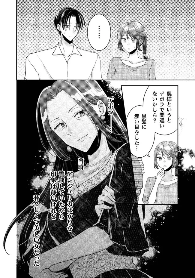 王子様なんて、こっちから願い下げですわ!～追放された元悪役令嬢、魔法の力で見返します～ 第22話 - 12