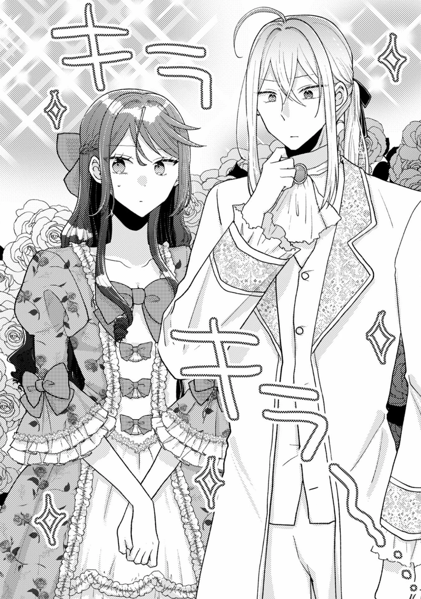 王子様なんて、こっちから願い下げですわ!～追放された元悪役令嬢、魔法の力で見返します～ 第23話 - 2