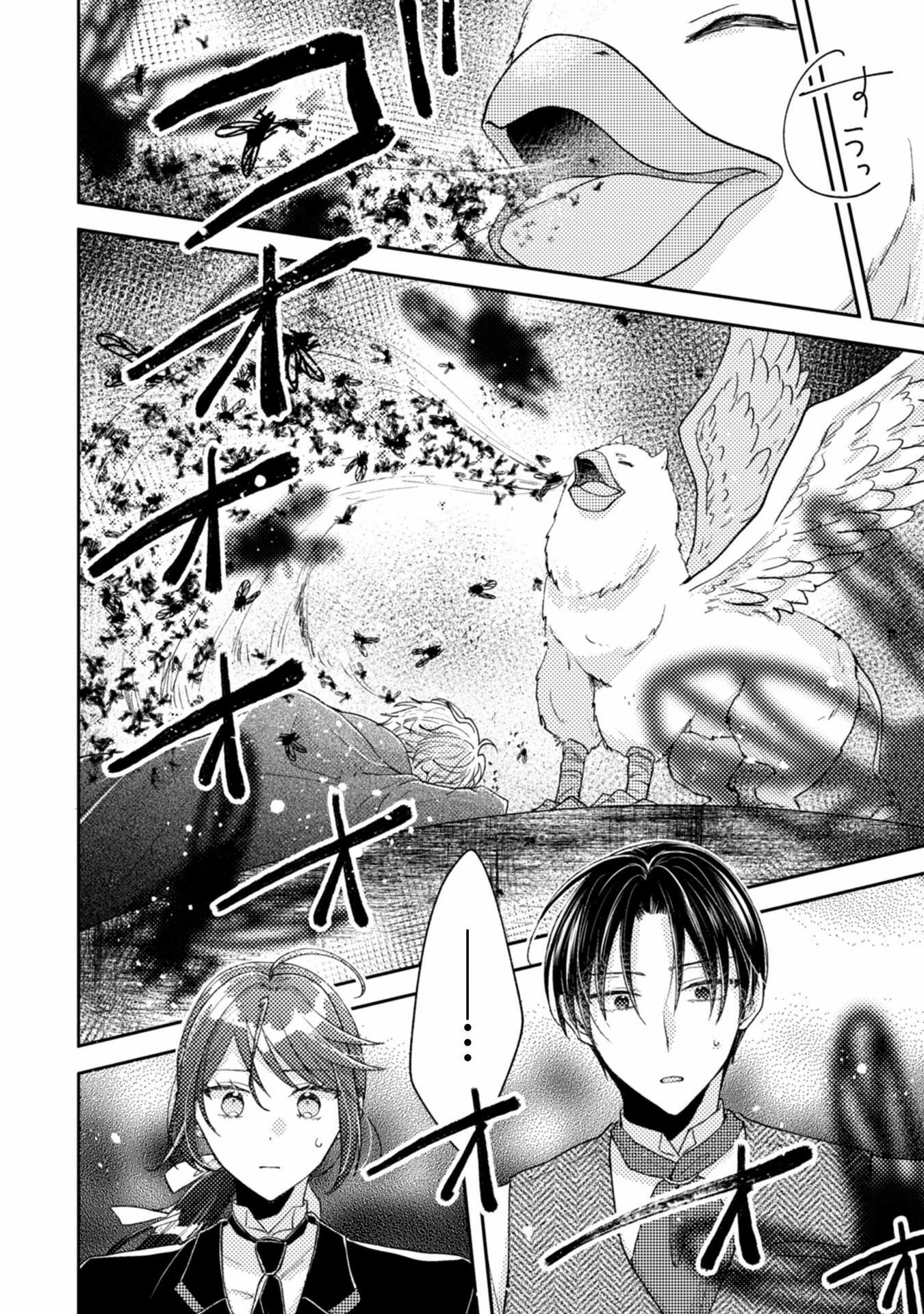 王子様なんて、こっちから願い下げですわ!～追放された元悪役令嬢、魔法の力で見返します～ 第24話 - 22