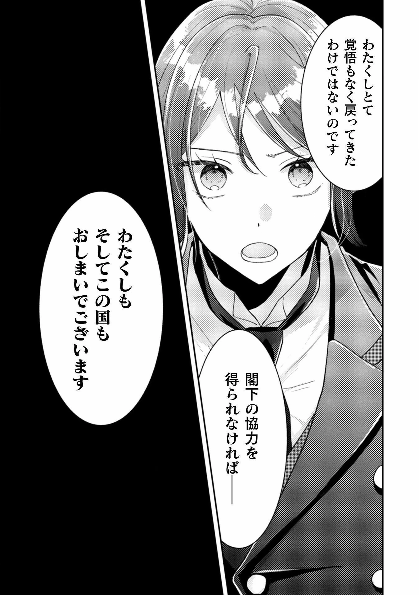 王子様なんて、こっちから願い下げですわ!～追放された元悪役令嬢、魔法の力で見返します～ 第24話 - 25