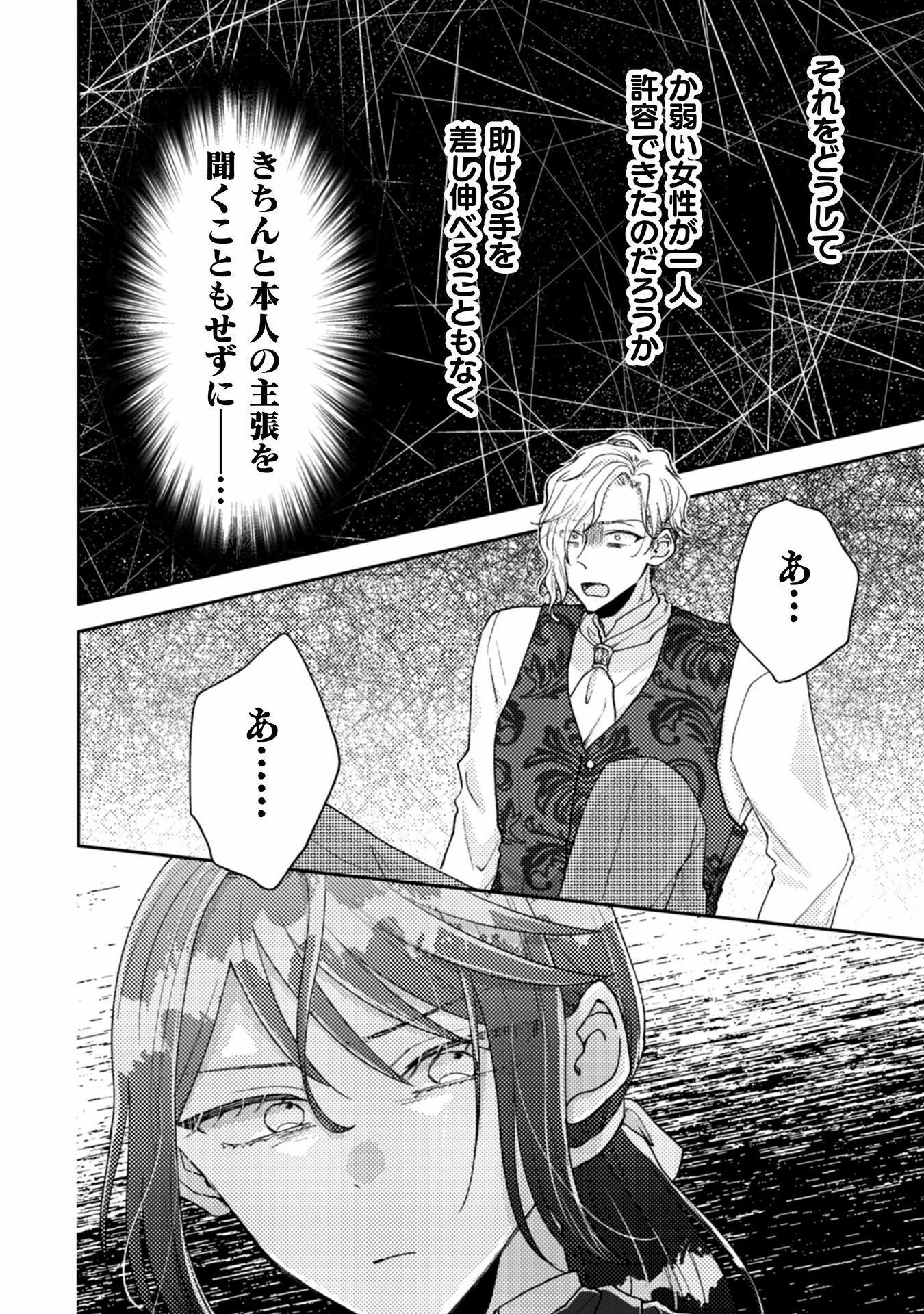 王子様なんて、こっちから願い下げですわ!～追放された元悪役令嬢、魔法の力で見返します～ 第25話 - 26