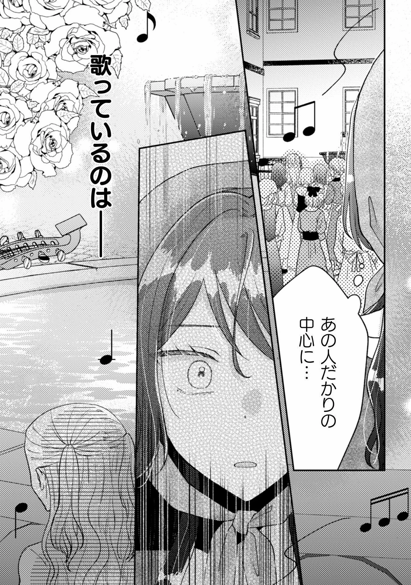 王子様なんて、こっちから願い下げですわ!～追放された元悪役令嬢、魔法の力で見返します～ 第26話 - 10