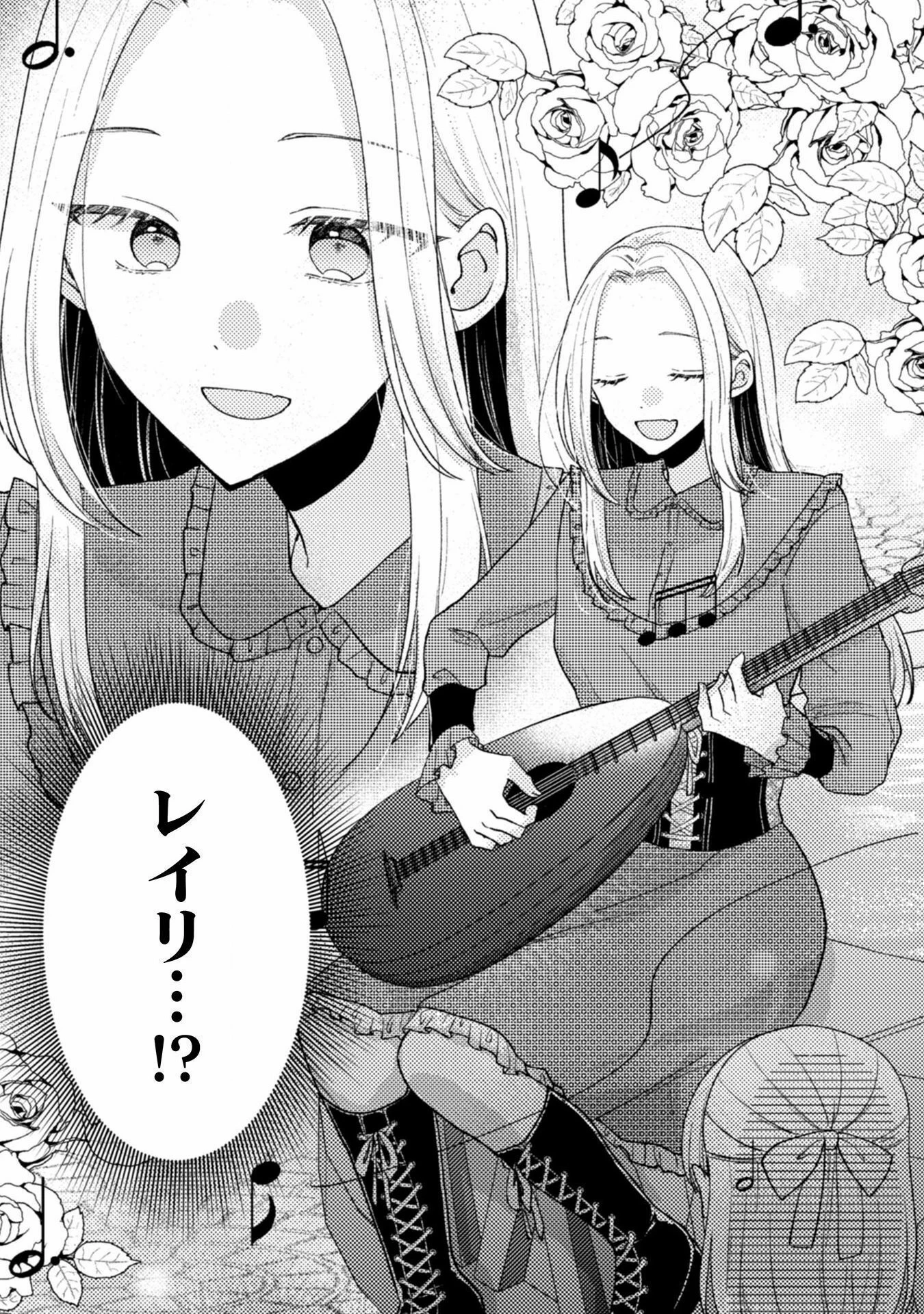 王子様なんて、こっちから願い下げですわ!～追放された元悪役令嬢、魔法の力で見返します～ 第26話 - 11