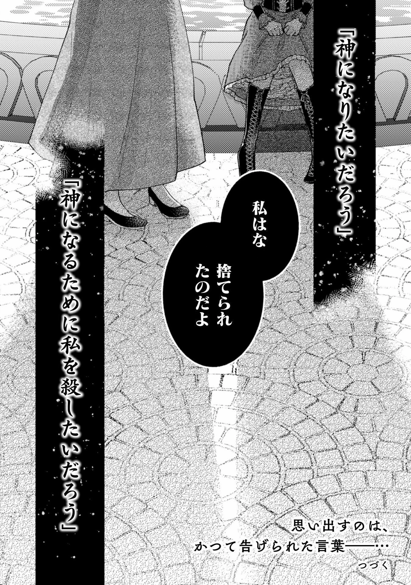 王子様なんて、こっちから願い下げですわ!～追放された元悪役令嬢、魔法の力で見返します～ 第26話 - 26