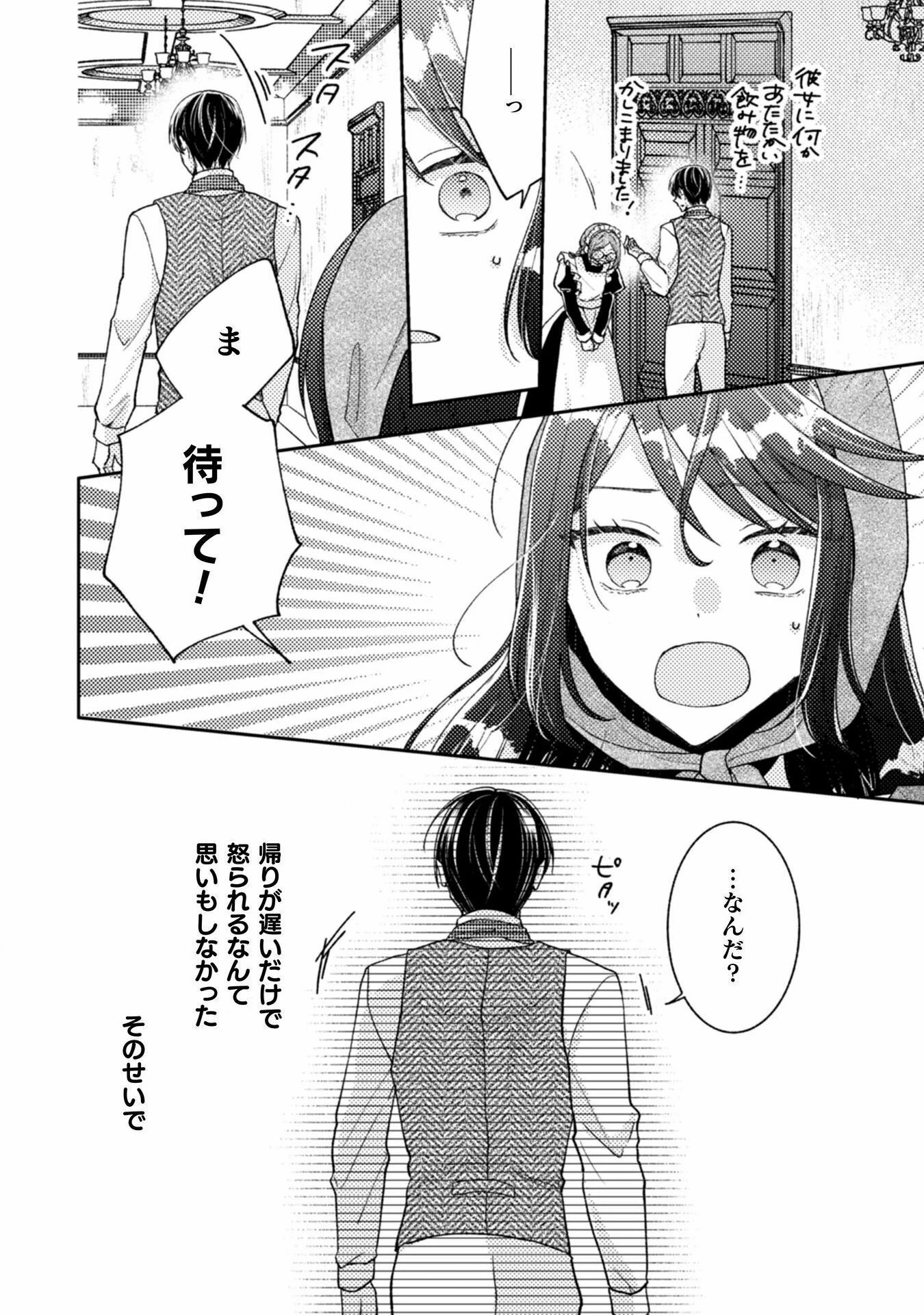 王子様なんて、こっちから願い下げですわ!～追放された元悪役令嬢、魔法の力で見返します～ 第27話 - 12