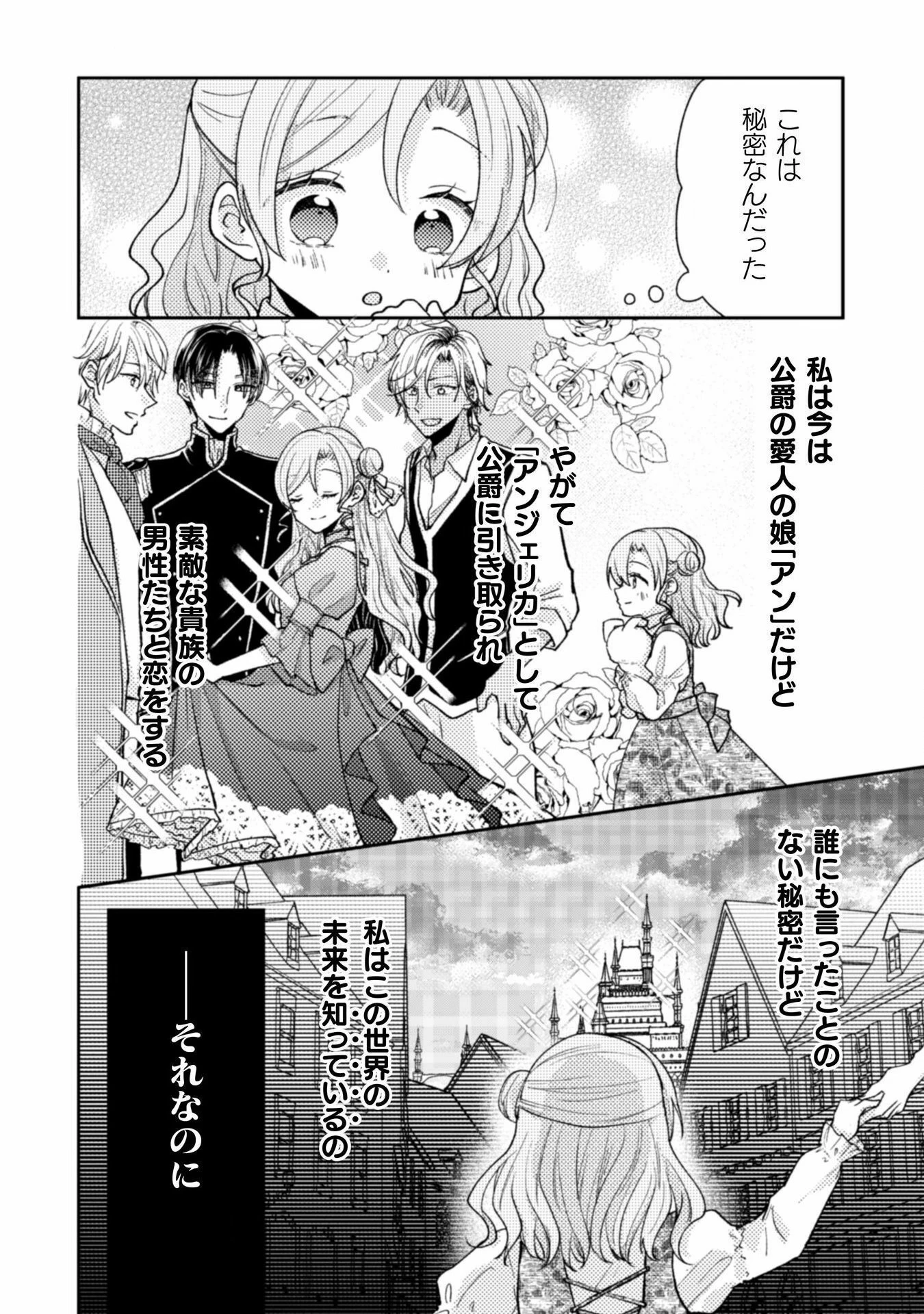 王子様なんて、こっちから願い下げですわ!～追放された元悪役令嬢、魔法の力で見返します～ 第28話 - 4