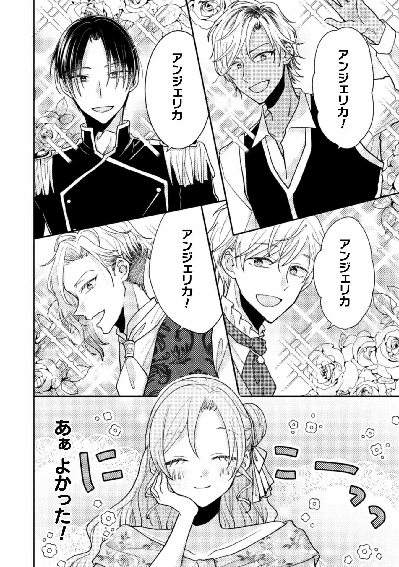 王子様なんて、こっちから願い下げですわ!～追放された元悪役令嬢、魔法の力で見返します～ 第28話 - 10
