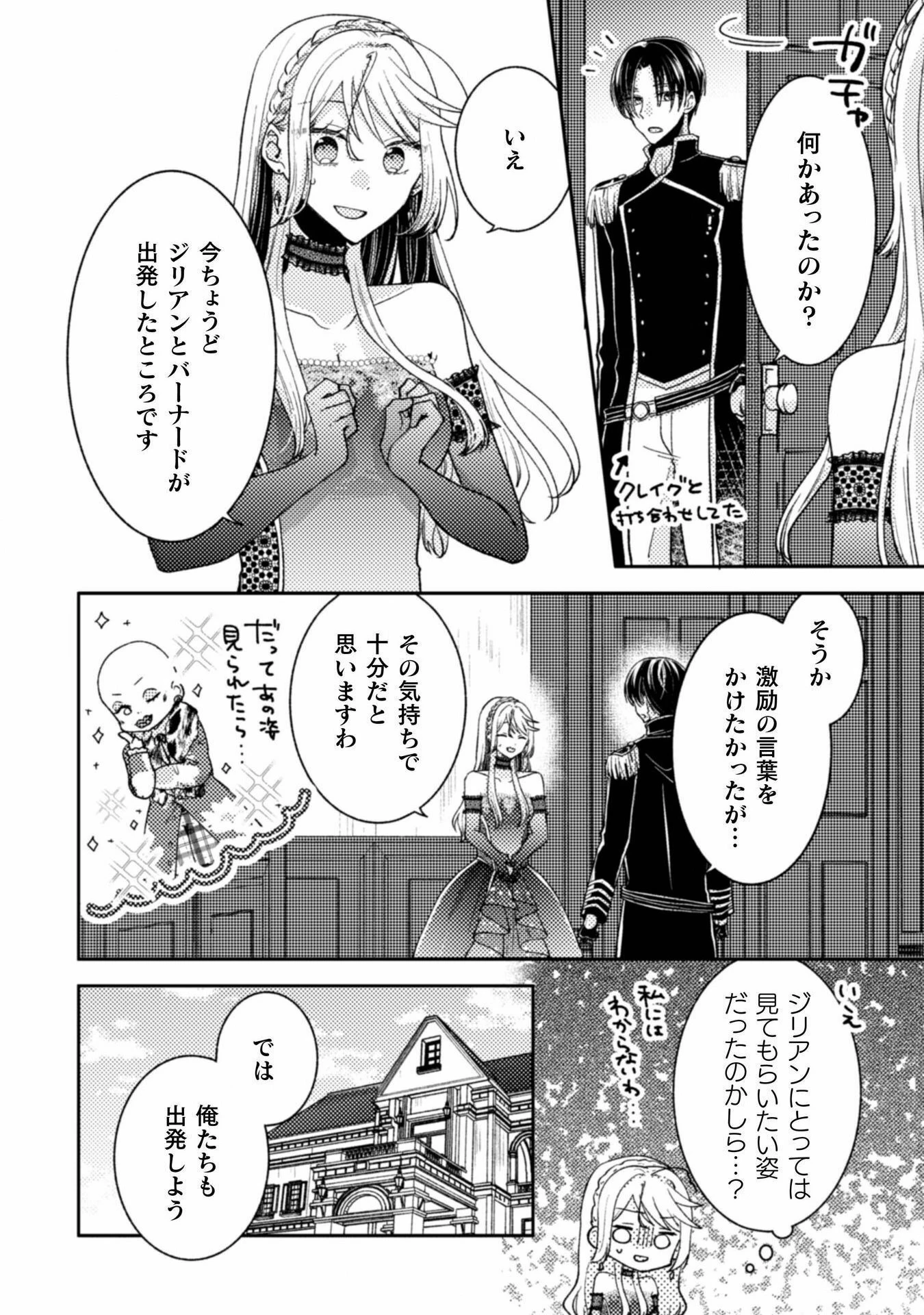 王子様なんて、こっちから願い下げですわ!～追放された元悪役令嬢、魔法の力で見返します～ 第30話 - 10