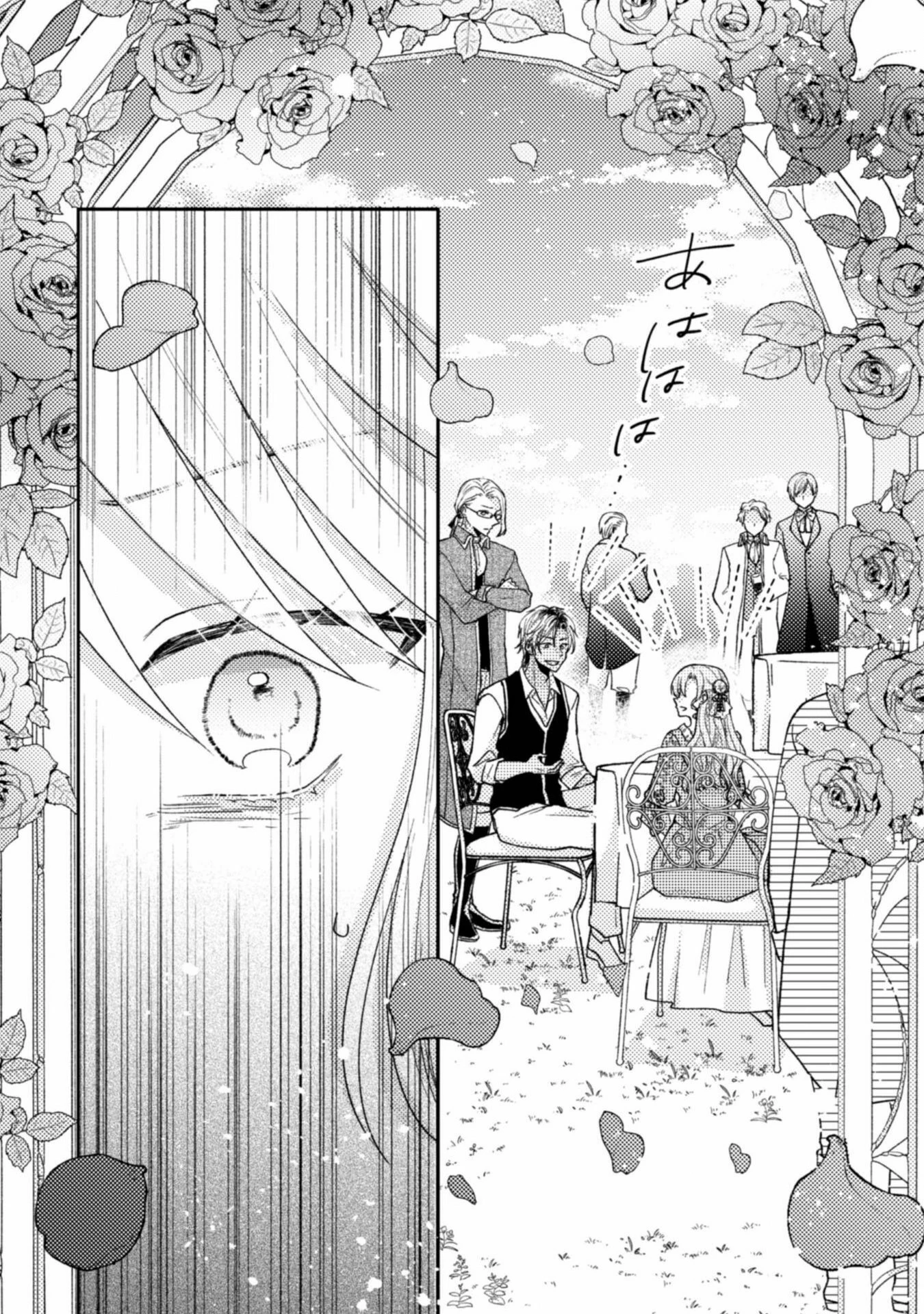 王子様なんて、こっちから願い下げですわ!～追放された元悪役令嬢、魔法の力で見返します～ 第30話 - 22