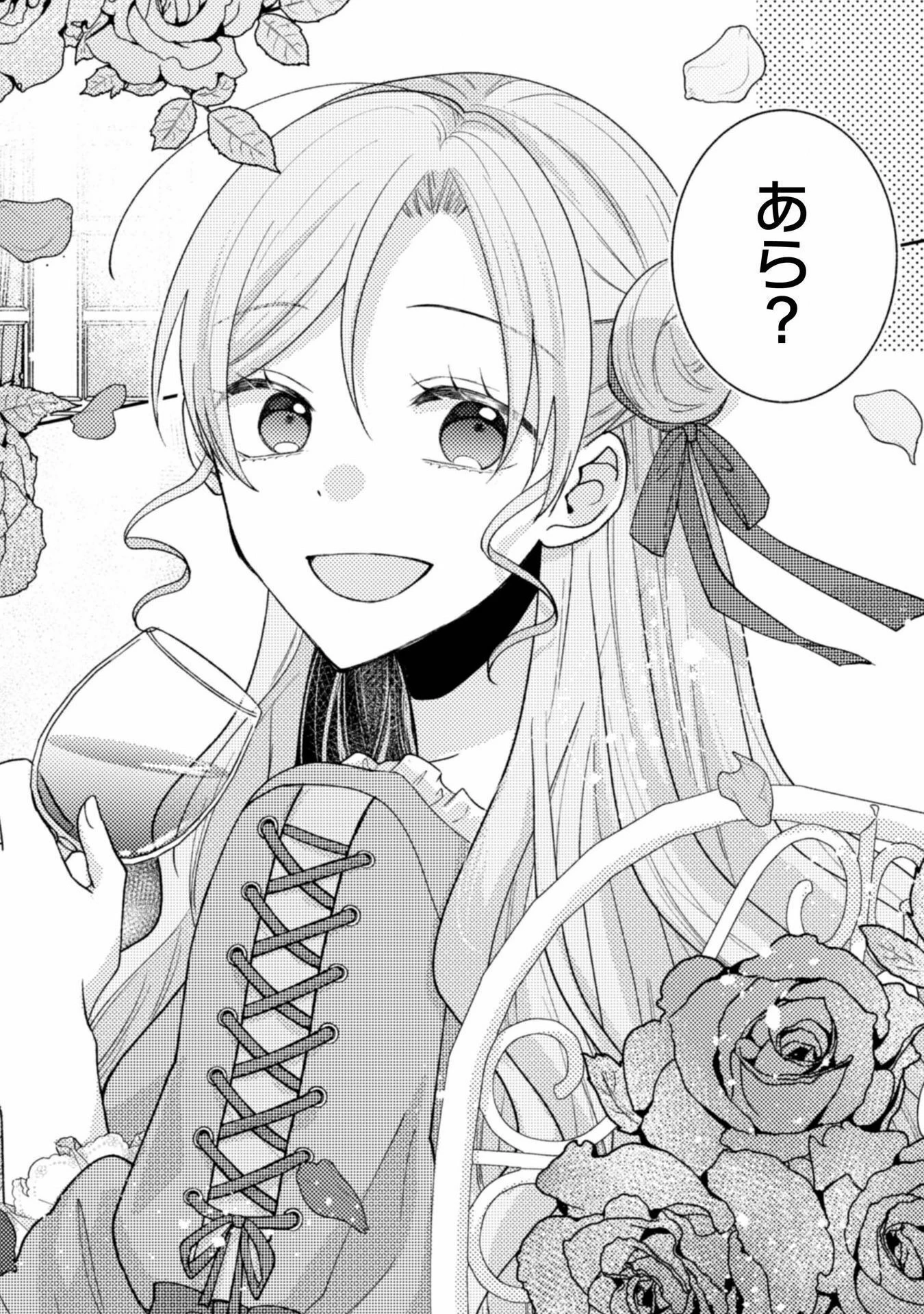 王子様なんて、こっちから願い下げですわ!～追放された元悪役令嬢、魔法の力で見返します～ 第30話 - 24