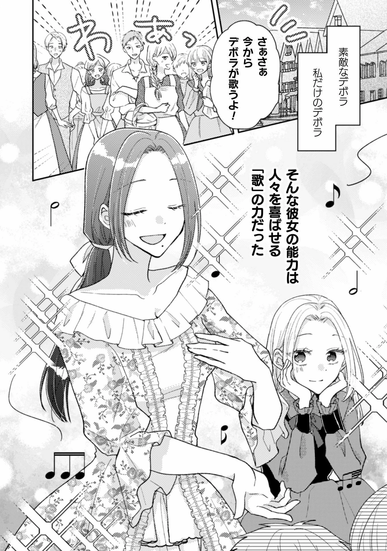 王子様なんて、こっちから願い下げですわ!～追放された元悪役令嬢、魔法の力で見返します～ 第32話 - 4