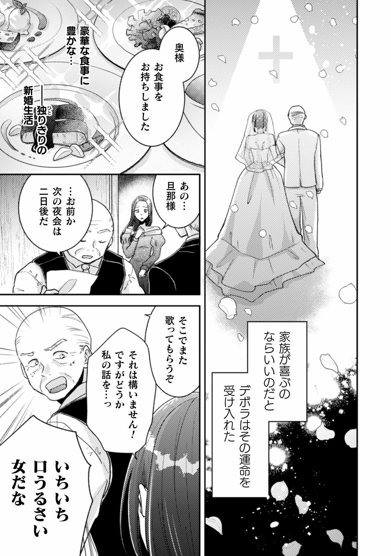 王子様なんて、こっちから願い下げですわ!～追放された元悪役令嬢、魔法の力で見返します～ 第32話 - 7