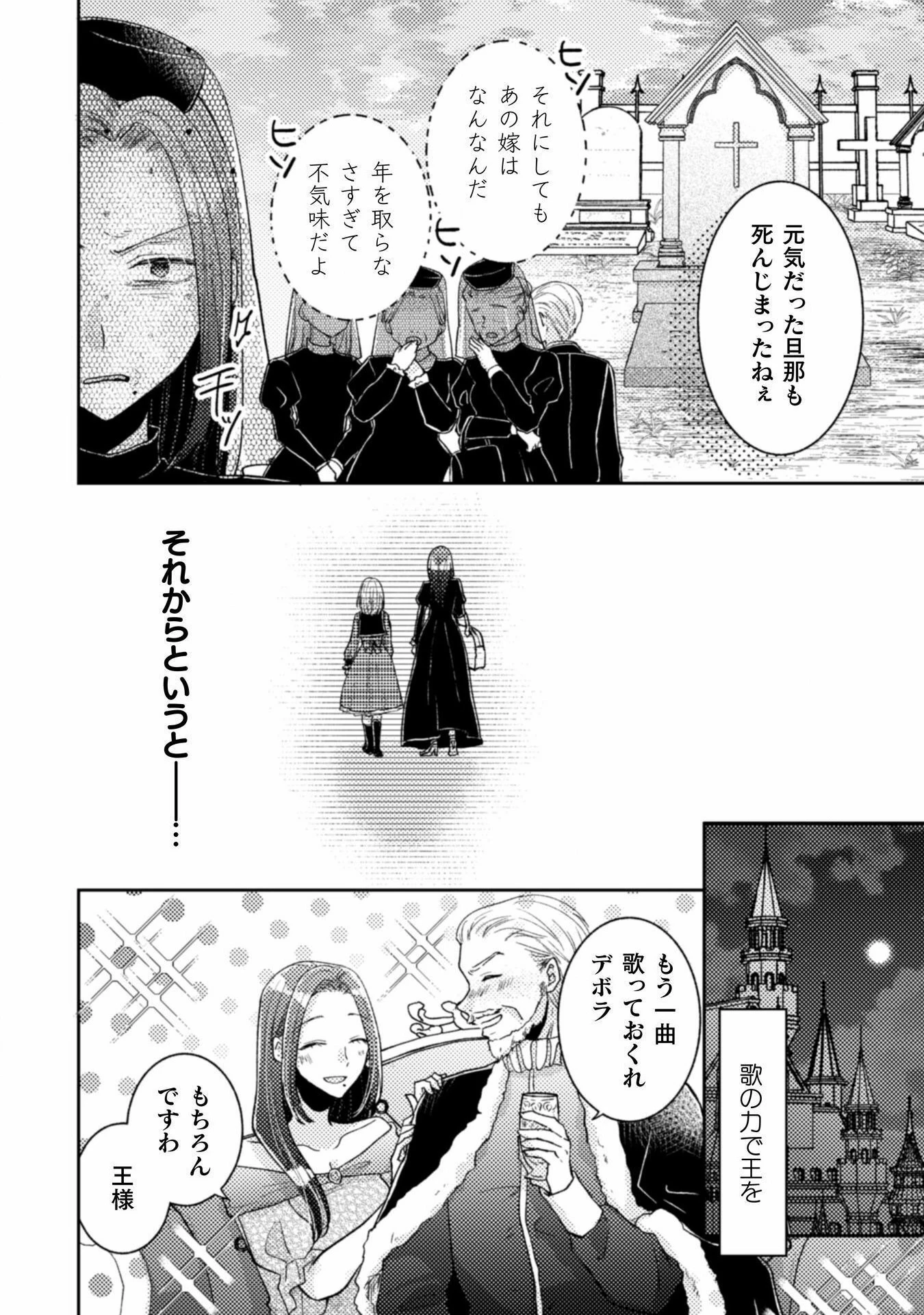 王子様なんて、こっちから願い下げですわ!～追放された元悪役令嬢、魔法の力で見返します～ 第32話 - 10