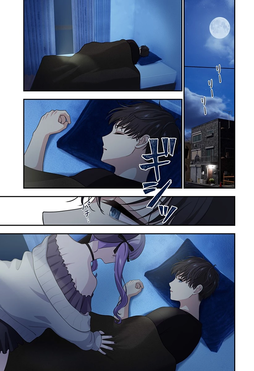 愛が重い地雷系ヴァンパイア 第7話 - 2