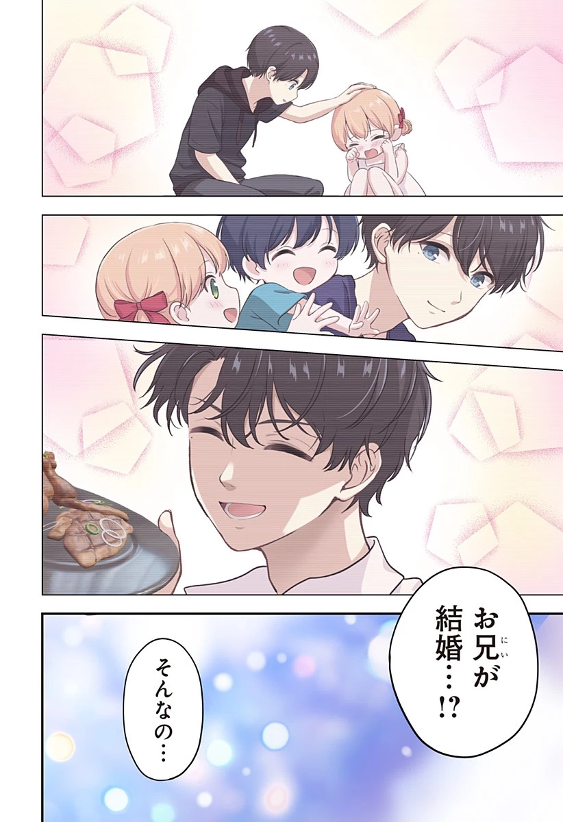 愛が重い地雷系ヴァンパイア 第7話 - 19