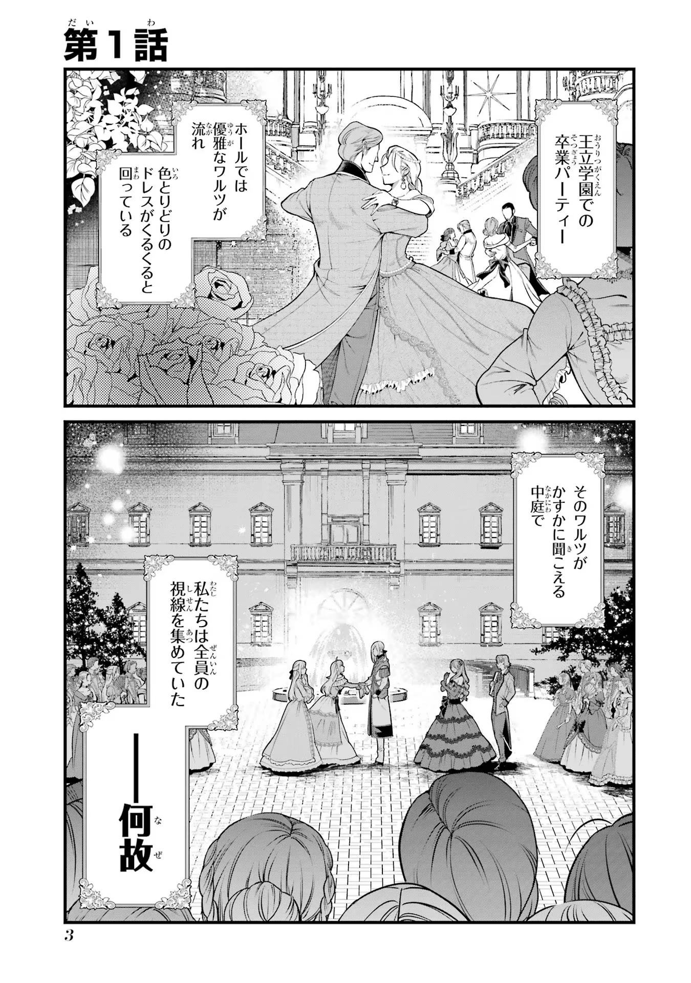 逃がした魚は大きかったが釣りあげた魚が大きすぎた件 第1話 - 1