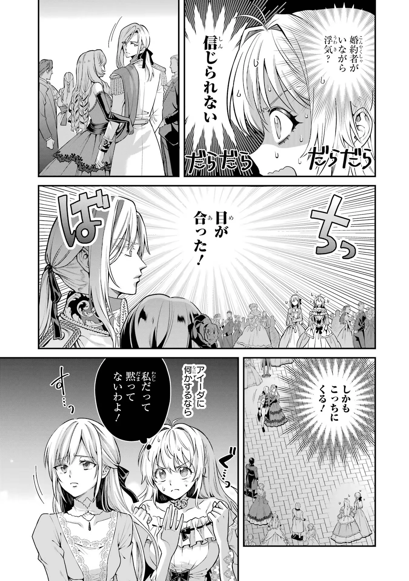 逃がした魚は大きかったが釣りあげた魚が大きすぎた件 第1話 - 15