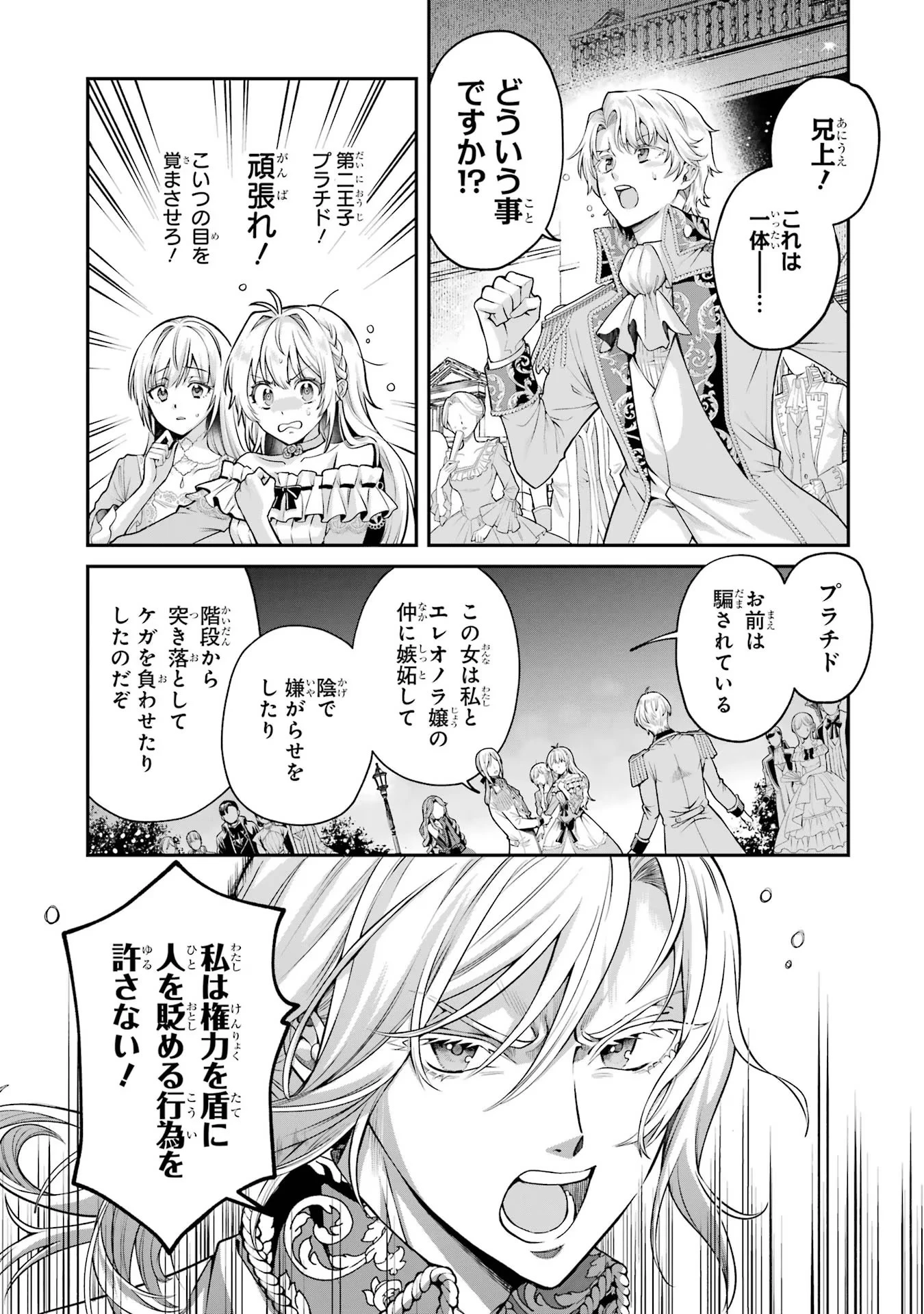 逃がした魚は大きかったが釣りあげた魚が大きすぎた件 第1話 - 19