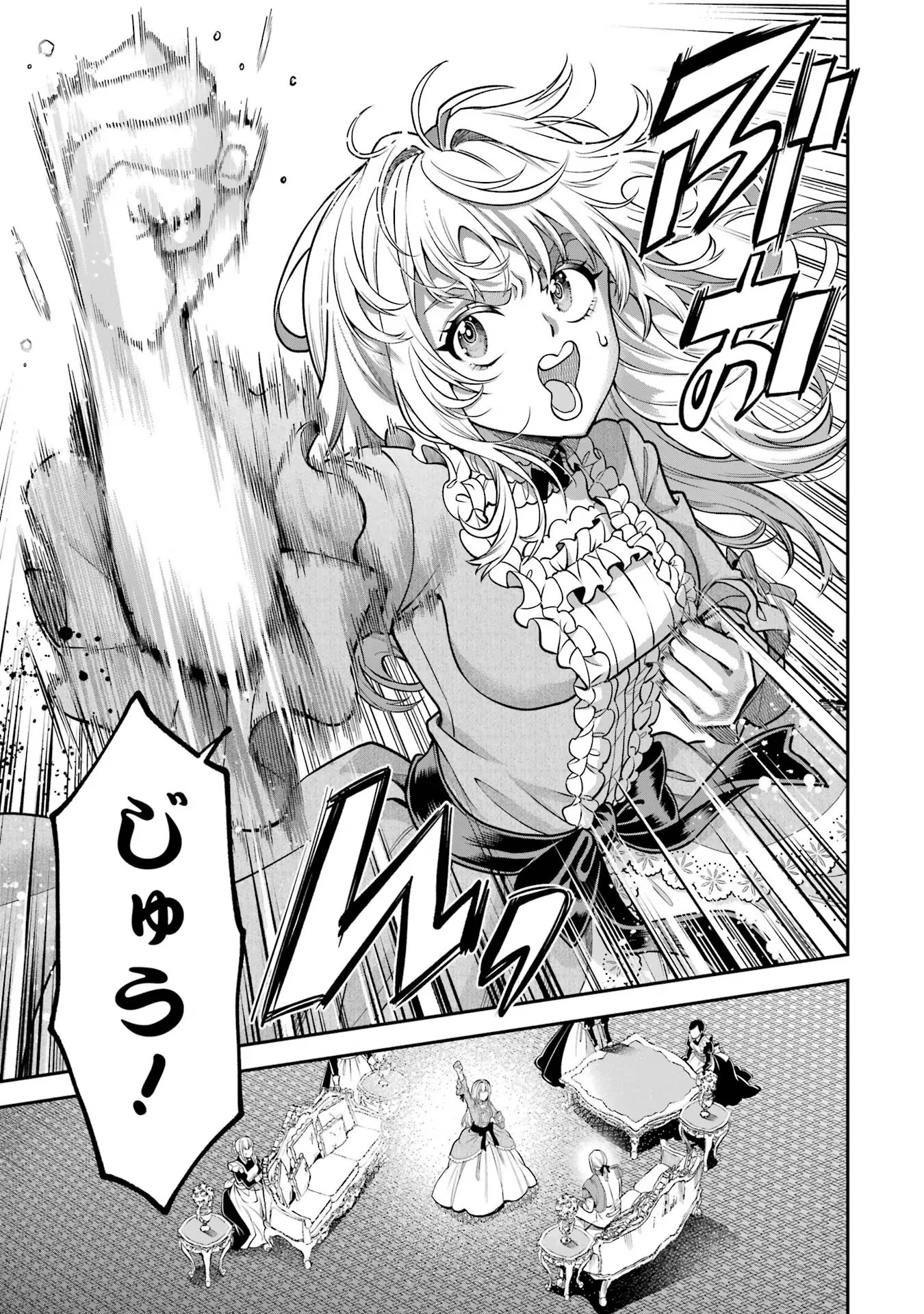 逃がした魚は大きかったが釣りあげた魚が大きすぎた件 第1話 - 45
