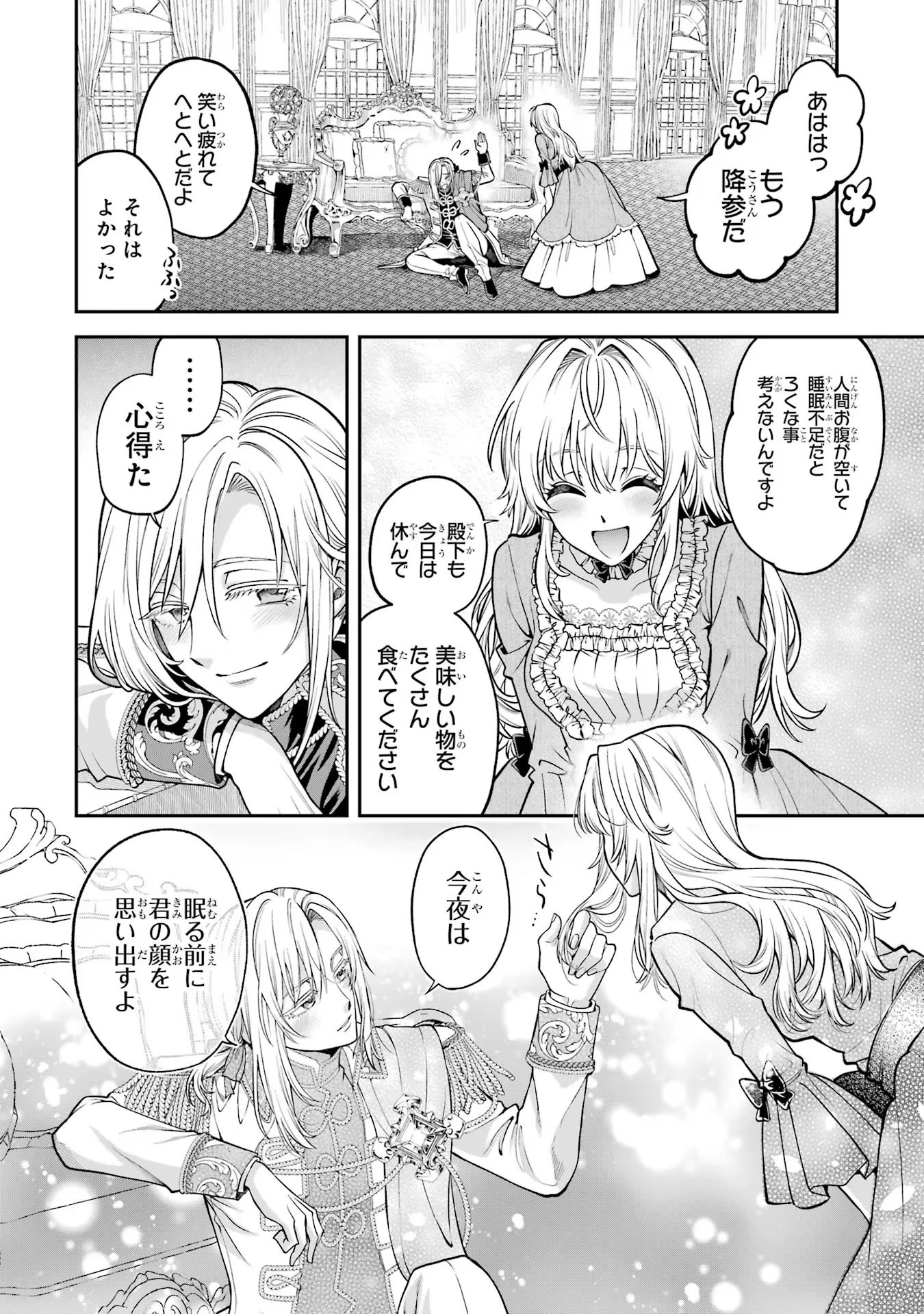 逃がした魚は大きかったが釣りあげた魚が大きすぎた件 第1話 - 48