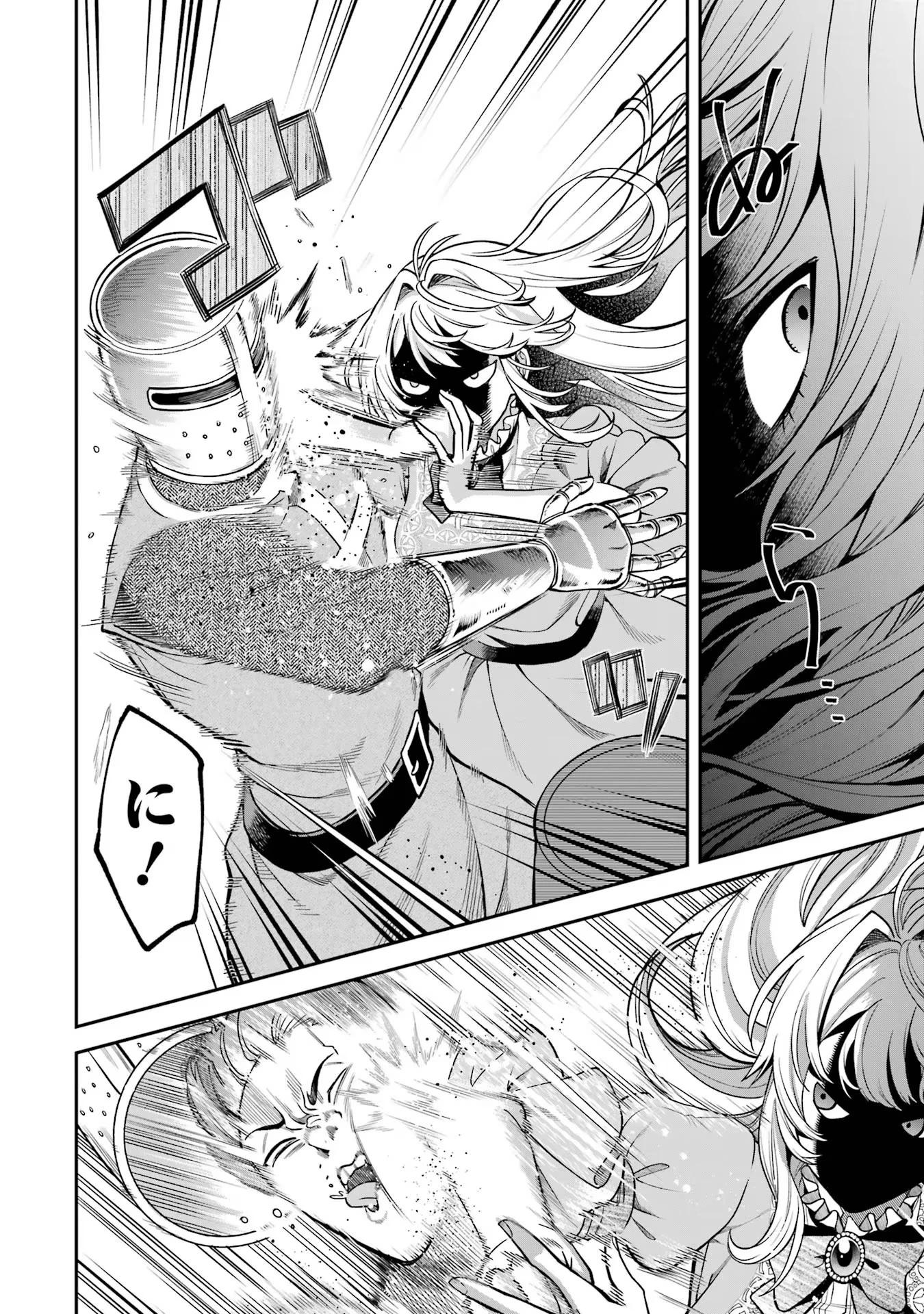 逃がした魚は大きかったが釣りあげた魚が大きすぎた件 第1話 - 70