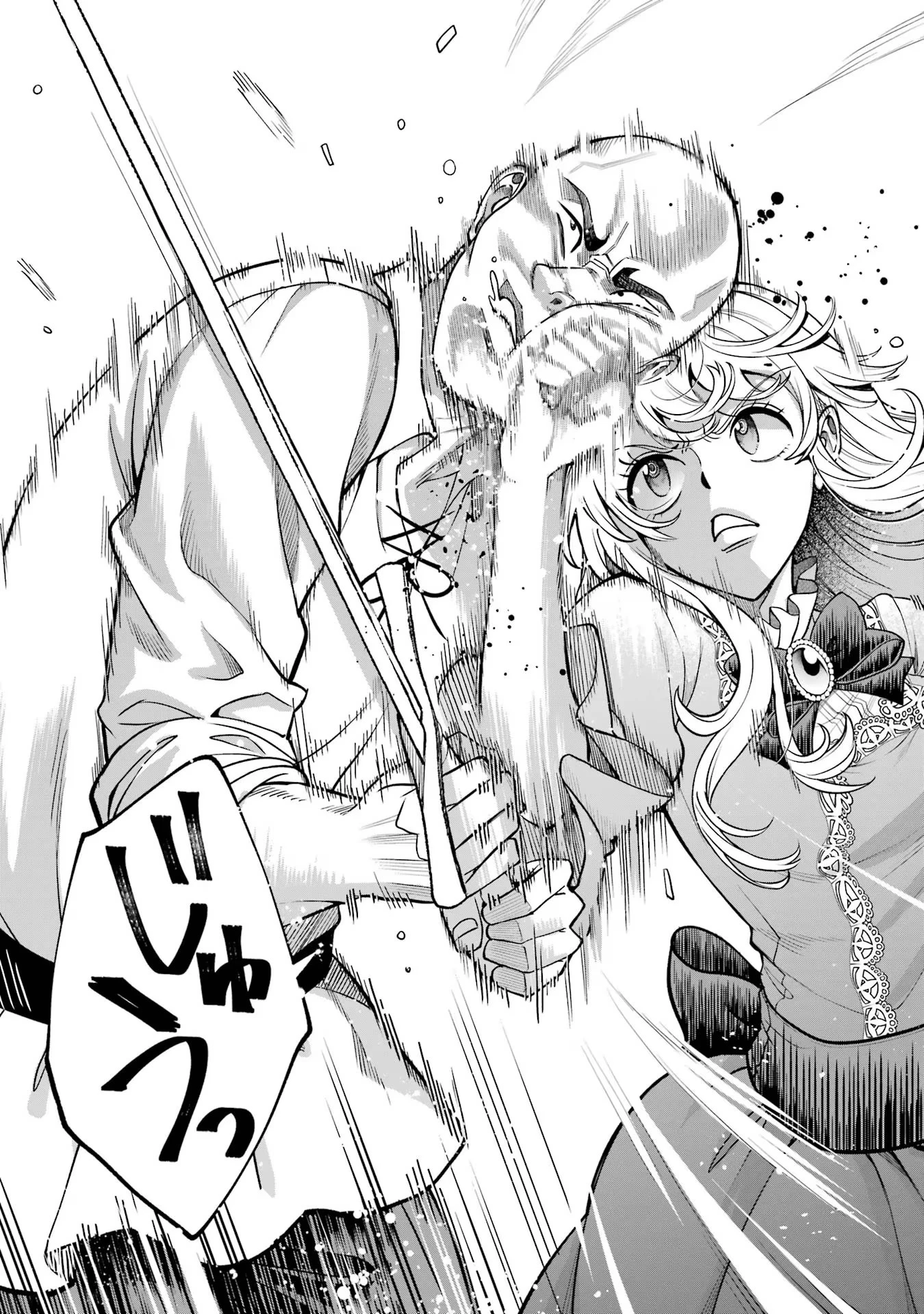 逃がした魚は大きかったが釣りあげた魚が大きすぎた件 第1話 - 75