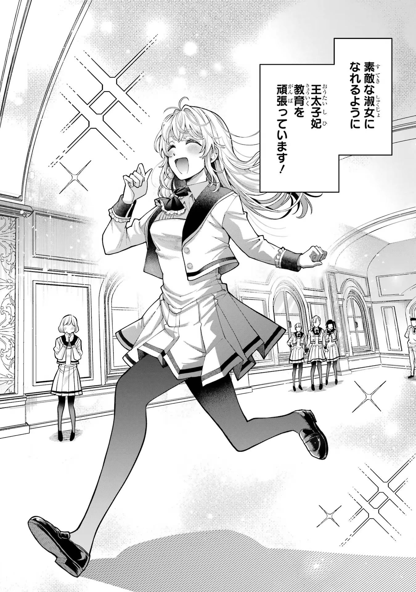 逃がした魚は大きかったが釣りあげた魚が大きすぎた件 第2話 - 4