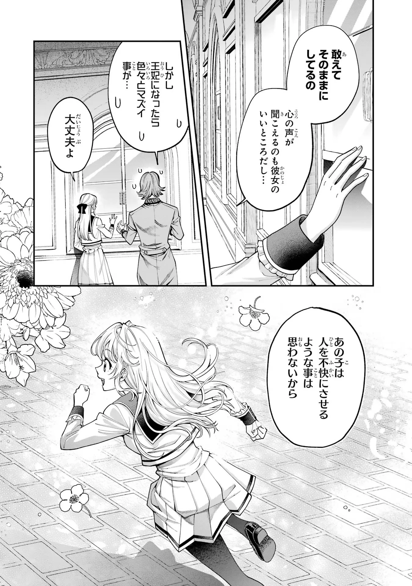 逃がした魚は大きかったが釣りあげた魚が大きすぎた件 第2話 - 10