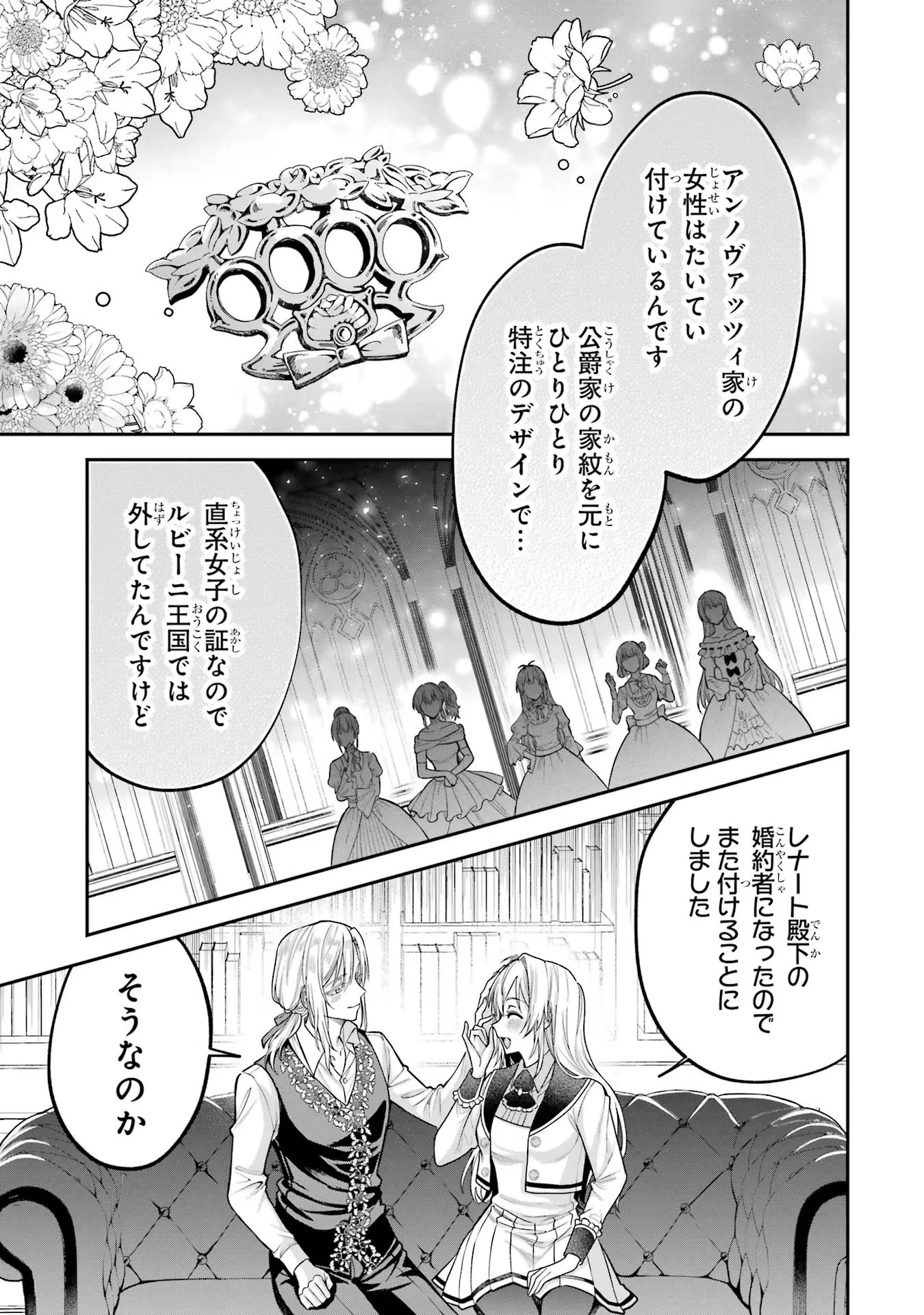 逃がした魚は大きかったが釣りあげた魚が大きすぎた件 第3話 - 5