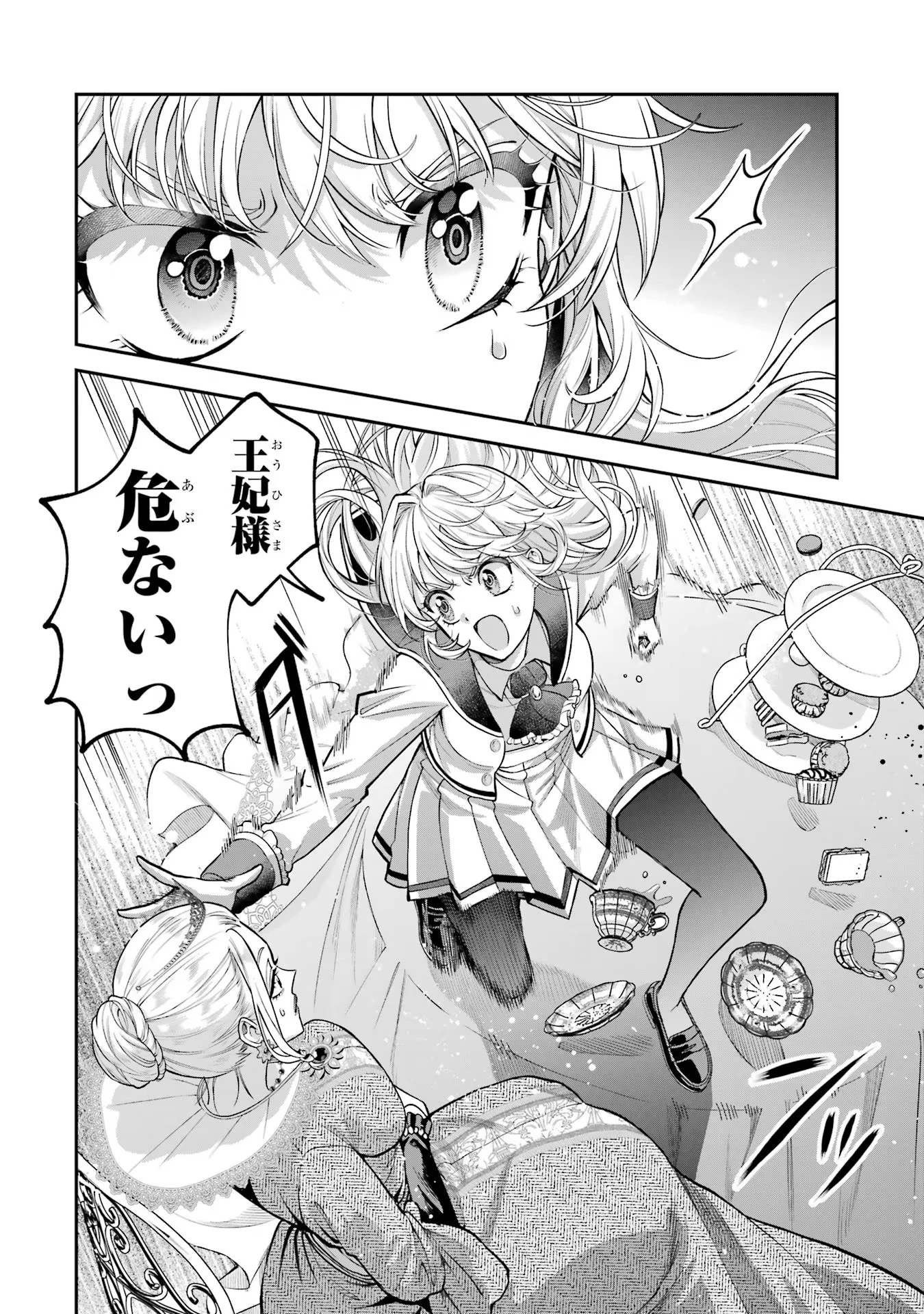 逃がした魚は大きかったが釣りあげた魚が大きすぎた件 第3話 - 30