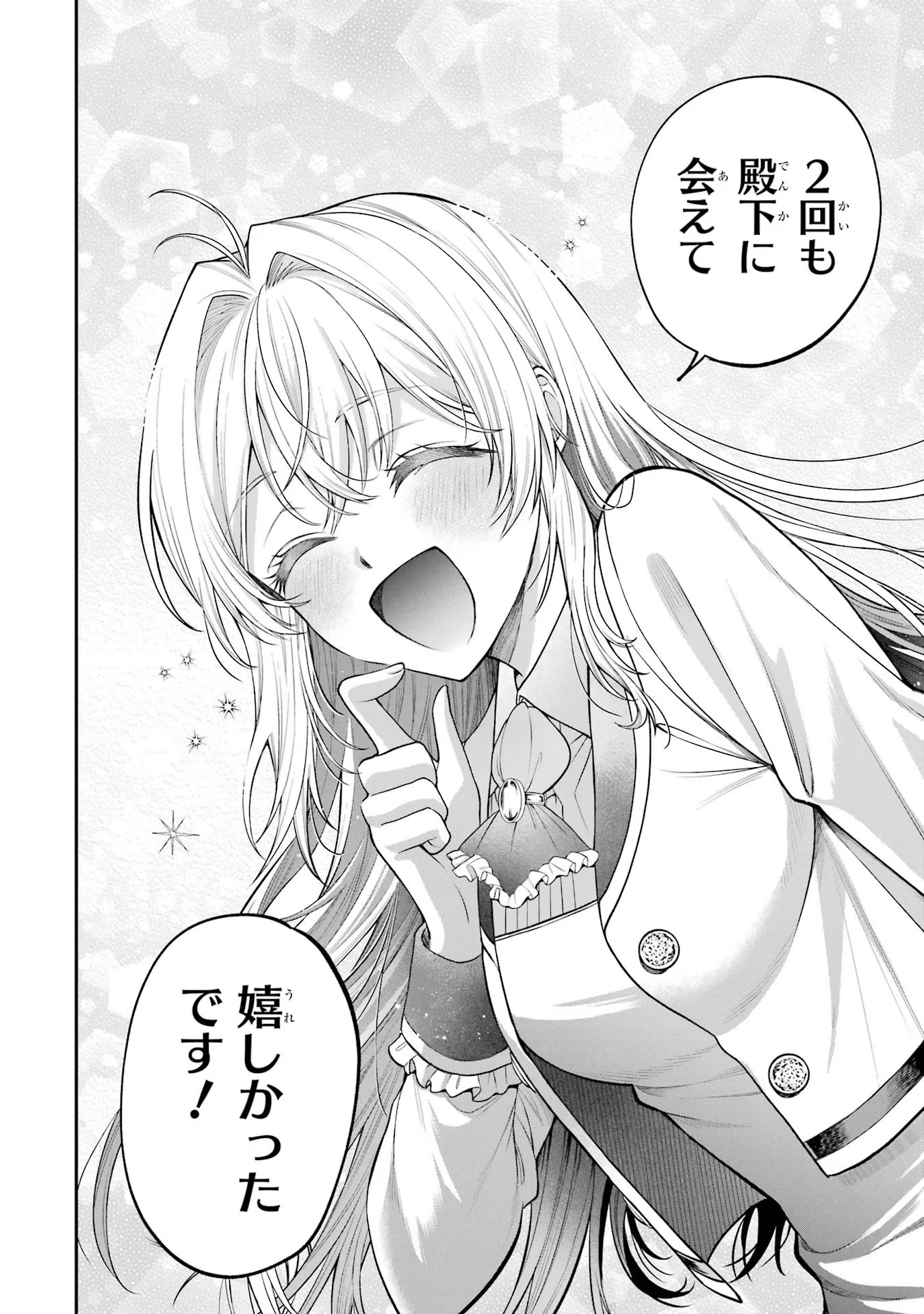 逃がした魚は大きかったが釣りあげた魚が大きすぎた件 第4話 - 30