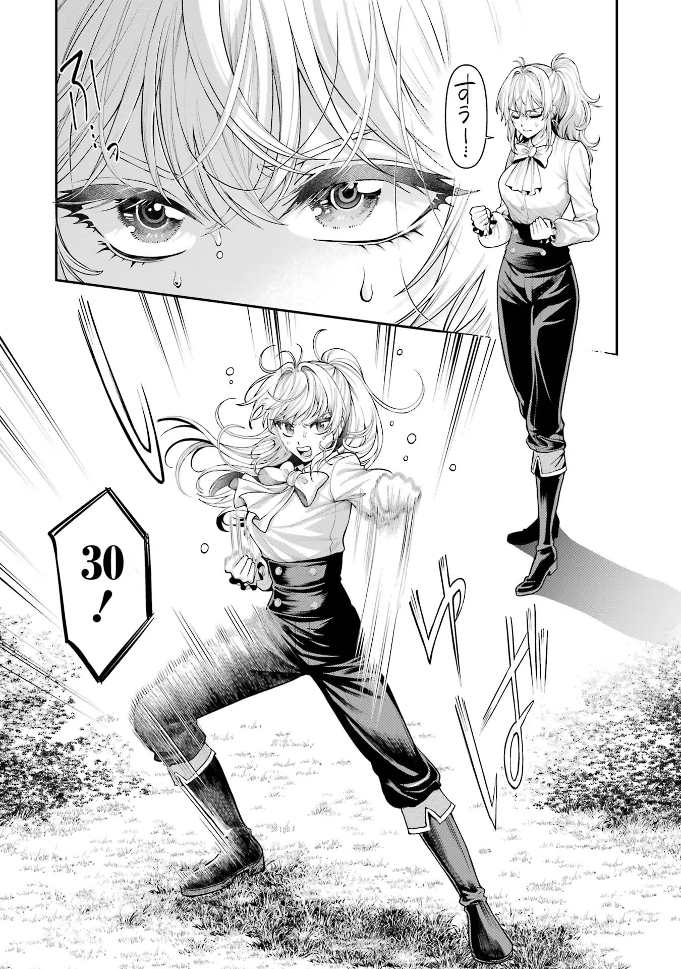 逃がした魚は大きかったが釣りあげた魚が大きすぎた件 第5話 - 4