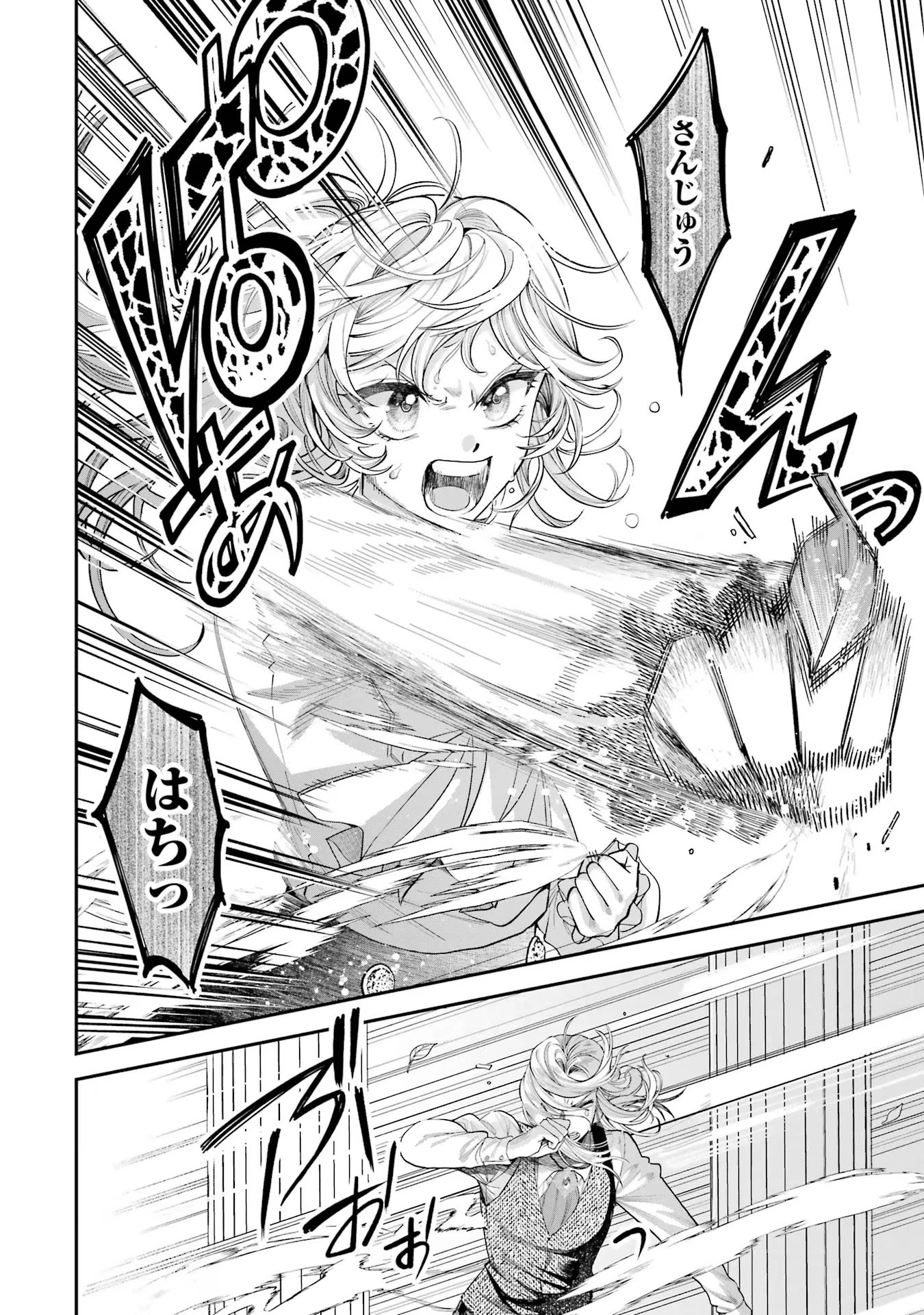 逃がした魚は大きかったが釣りあげた魚が大きすぎた件 第5話 - 6