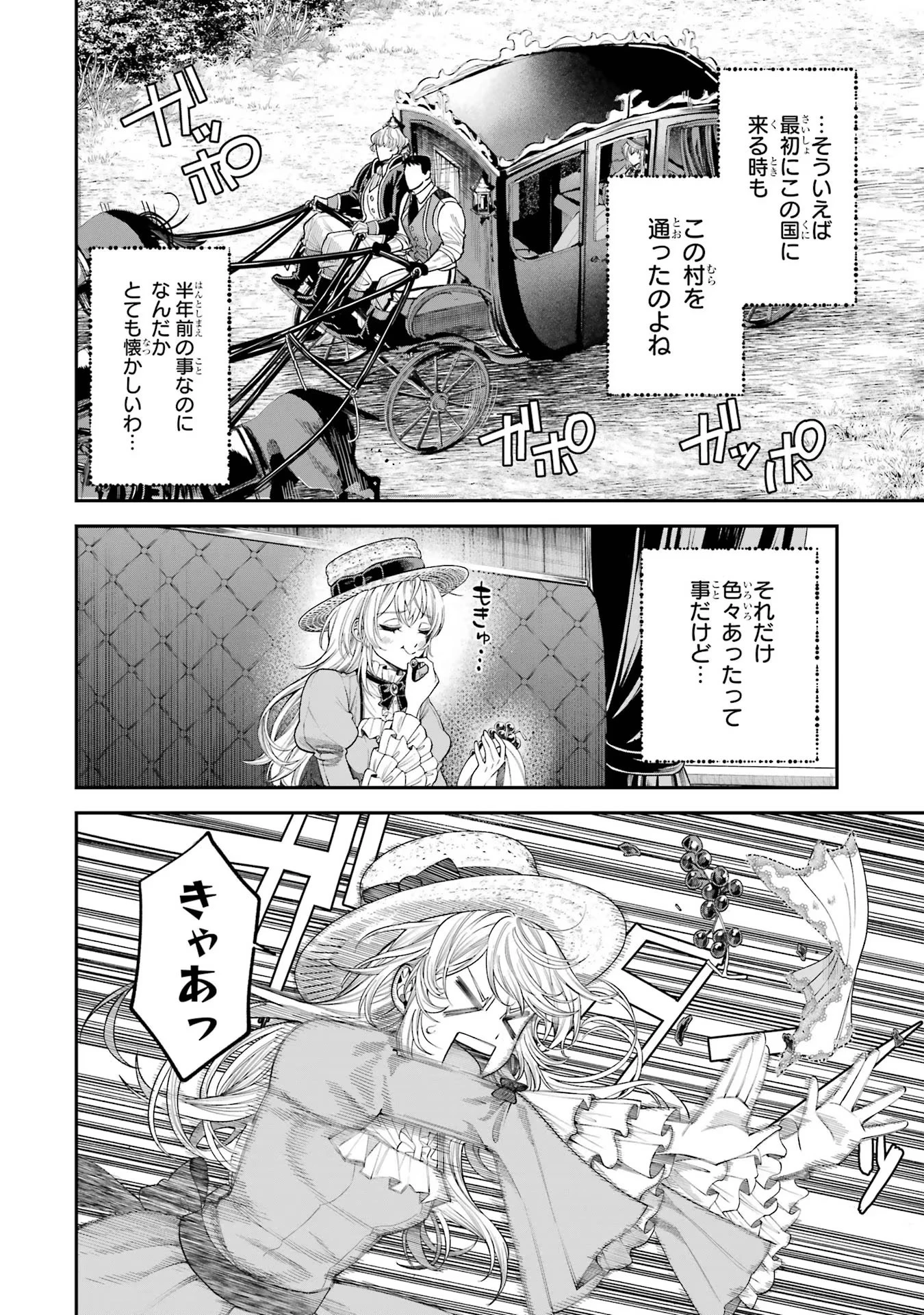 逃がした魚は大きかったが釣りあげた魚が大きすぎた件 第5話 - 22