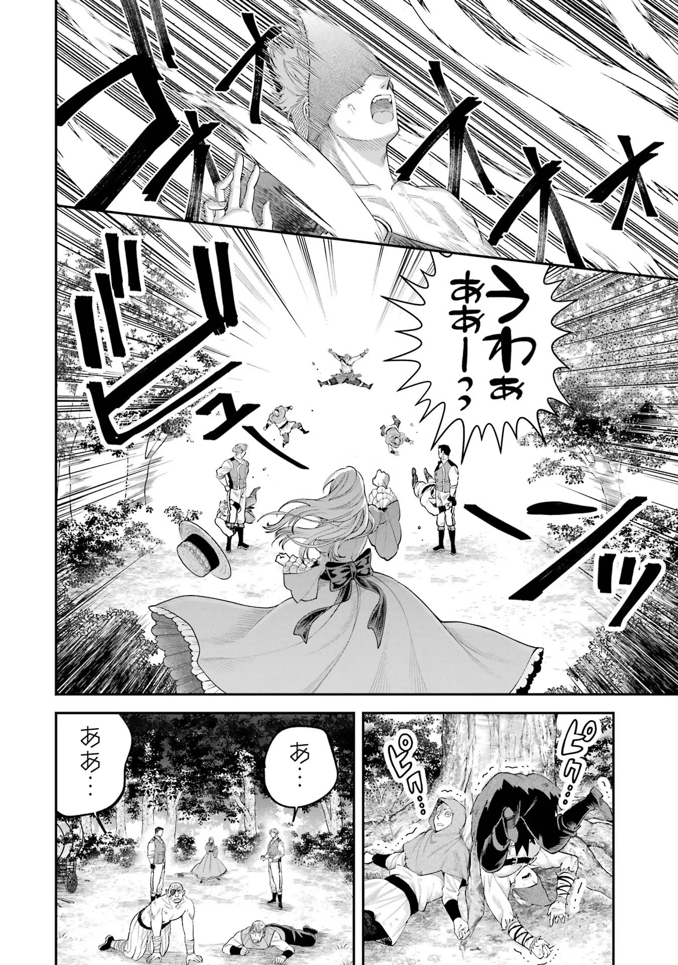 逃がした魚は大きかったが釣りあげた魚が大きすぎた件 第6話 - 12