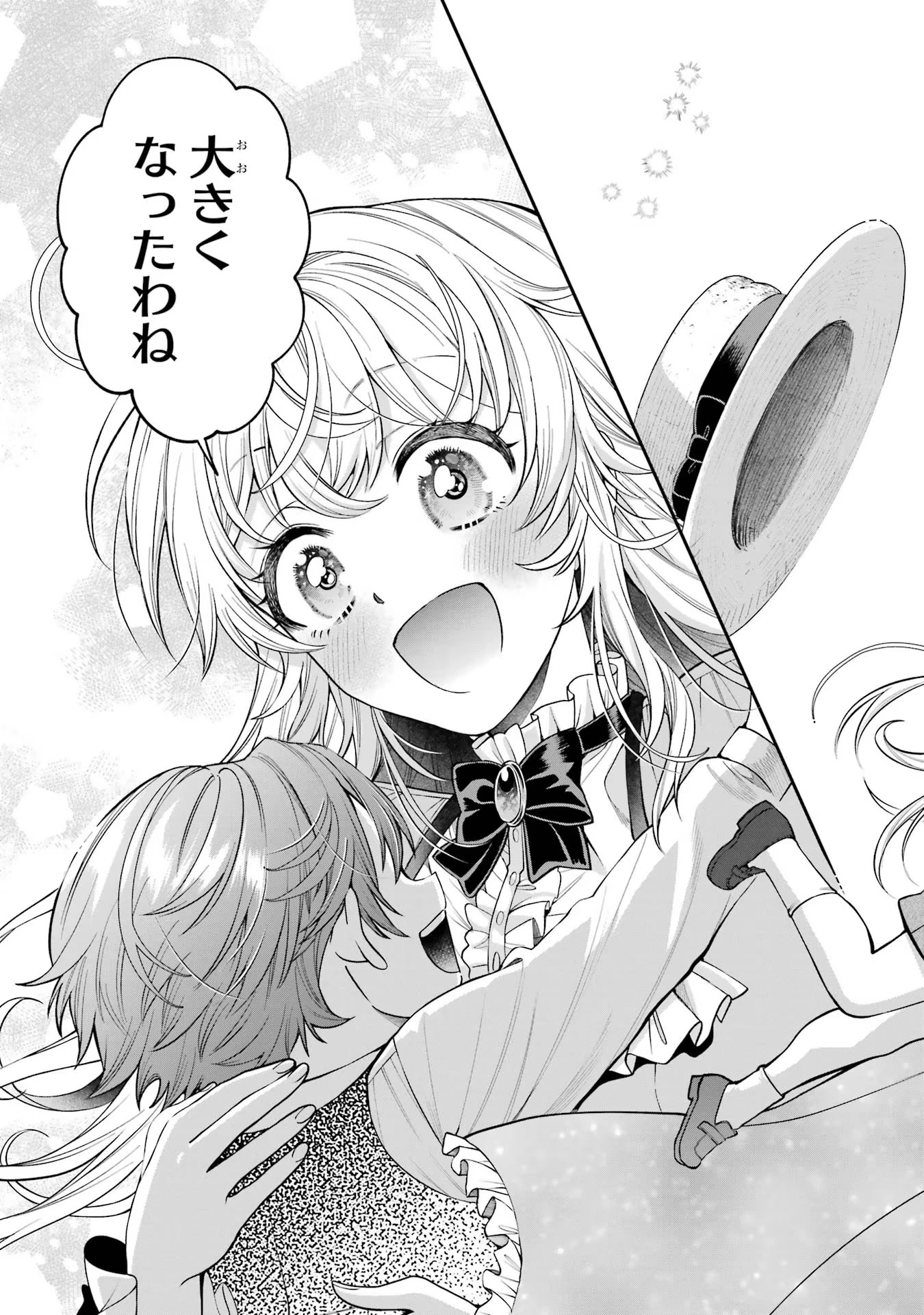 逃がした魚は大きかったが釣りあげた魚が大きすぎた件 第6話 - 21