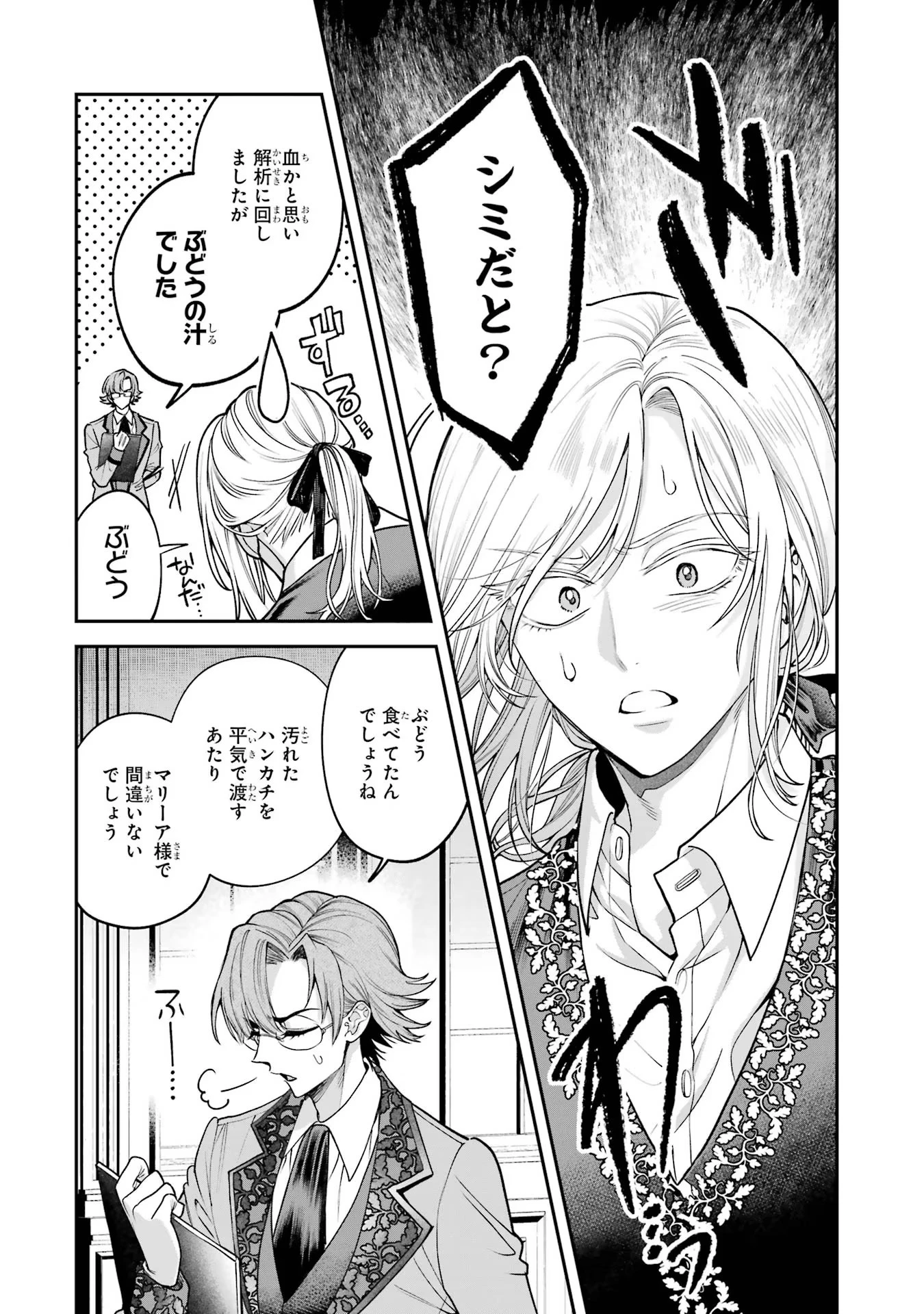 逃がした魚は大きかったが釣りあげた魚が大きすぎた件 第7話 - 48