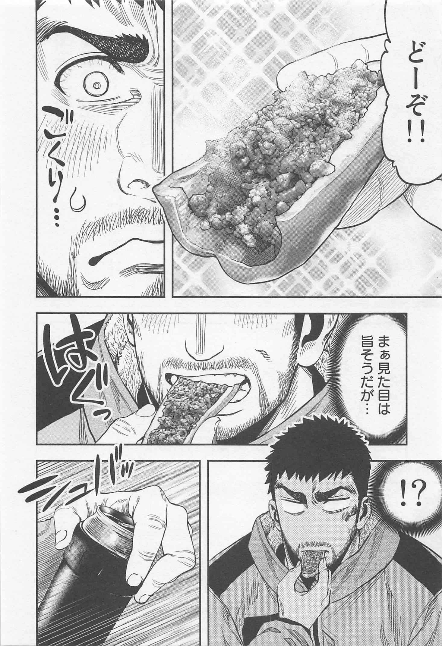 ふたりソロキャンプ 第12話 - 6