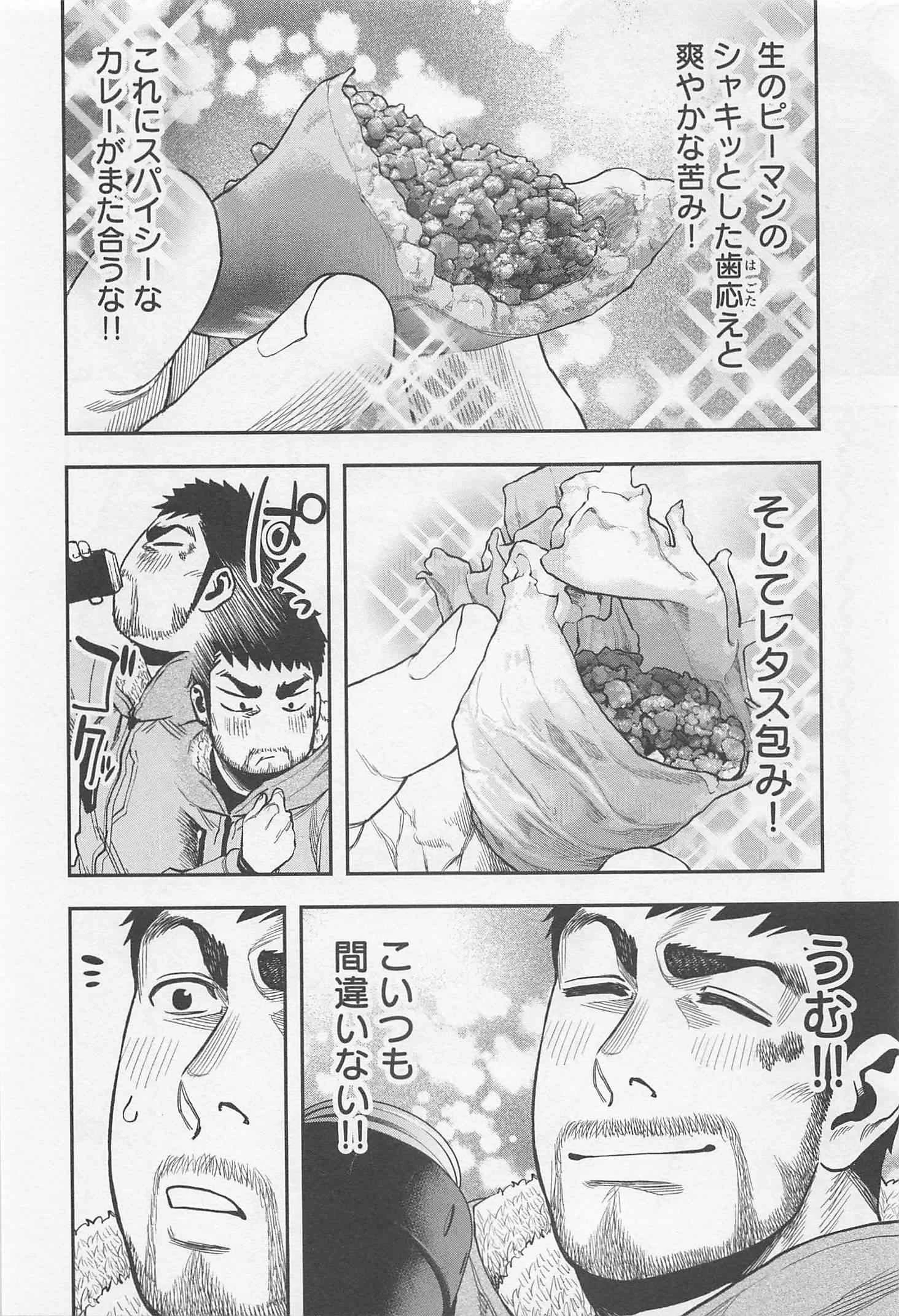 ふたりソロキャンプ 第12話 - 8