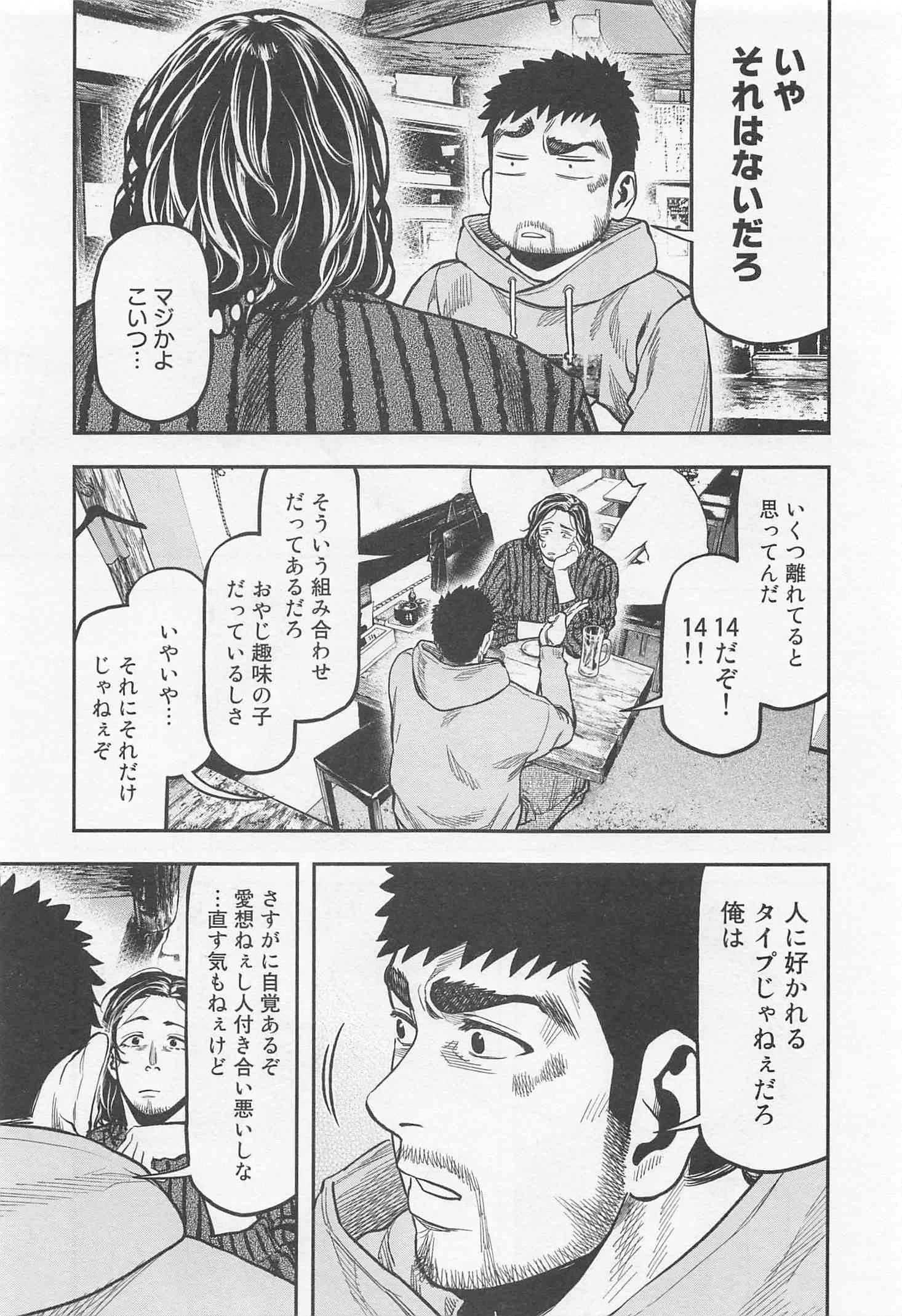 ふたりソロキャンプ 第14話 - 5
