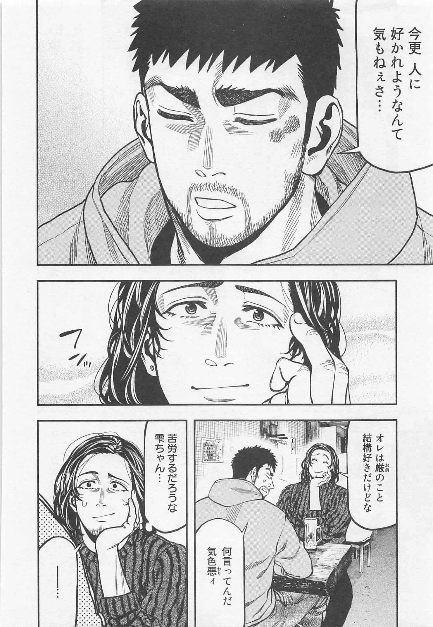 ふたりソロキャンプ 第14話 - 6