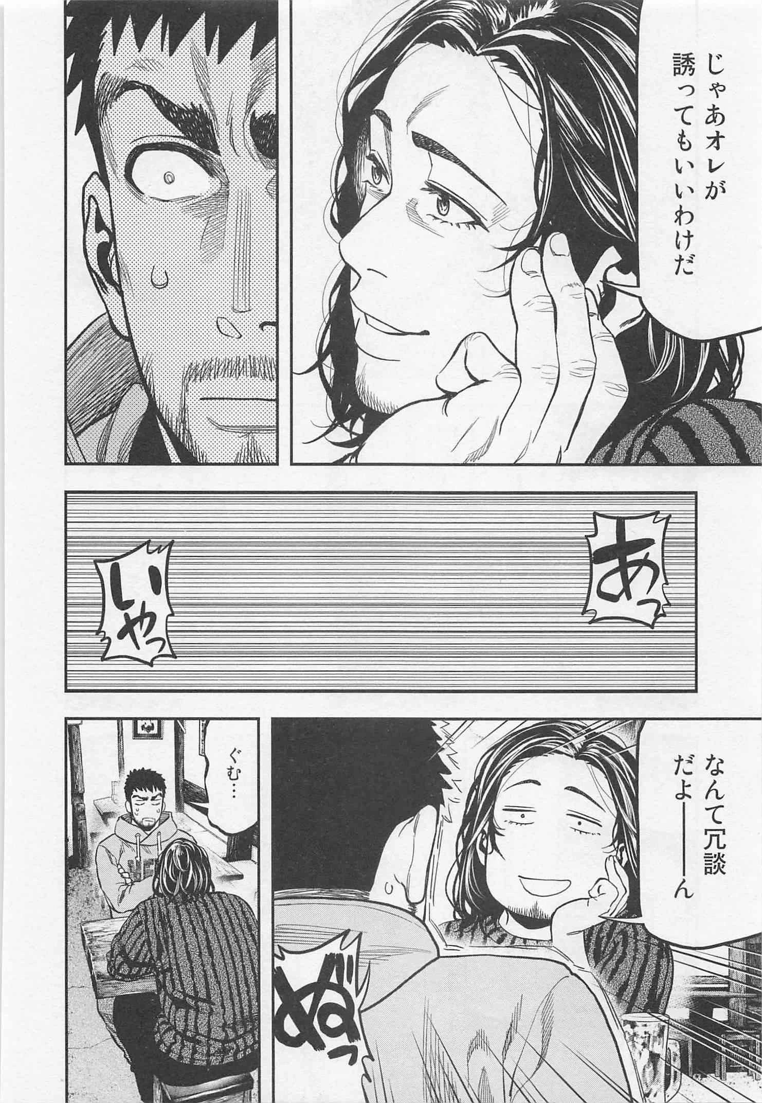 ふたりソロキャンプ 第14話 - 8