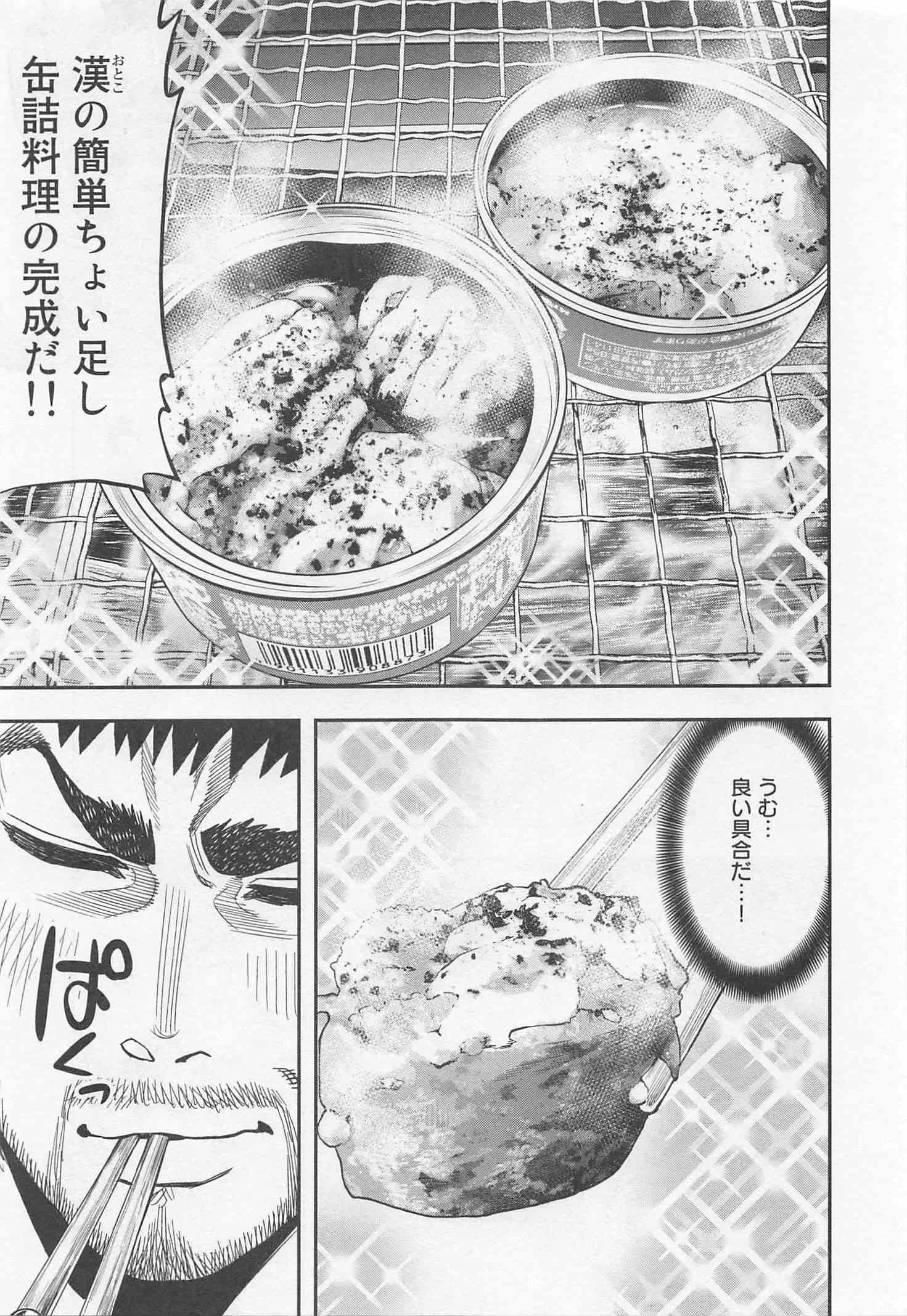 ふたりソロキャンプ 第14話 - 15