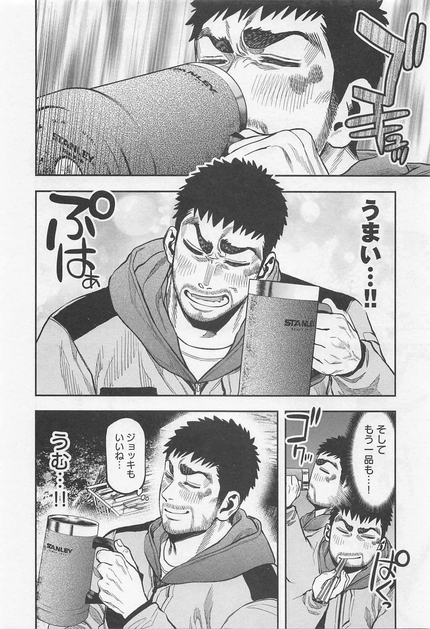 ふたりソロキャンプ 第14話 - 16