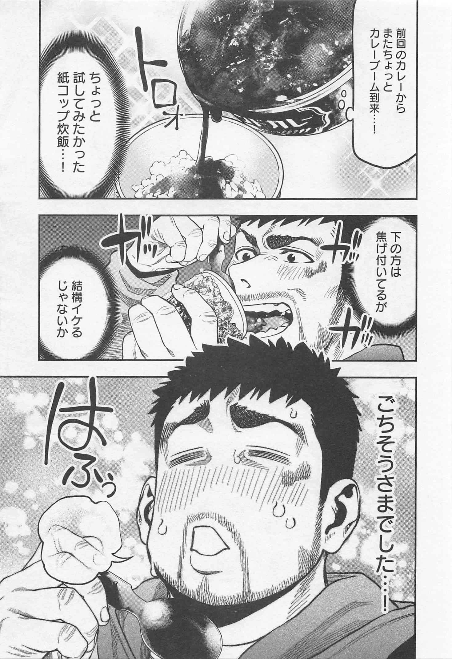 ふたりソロキャンプ 第14話 - 21