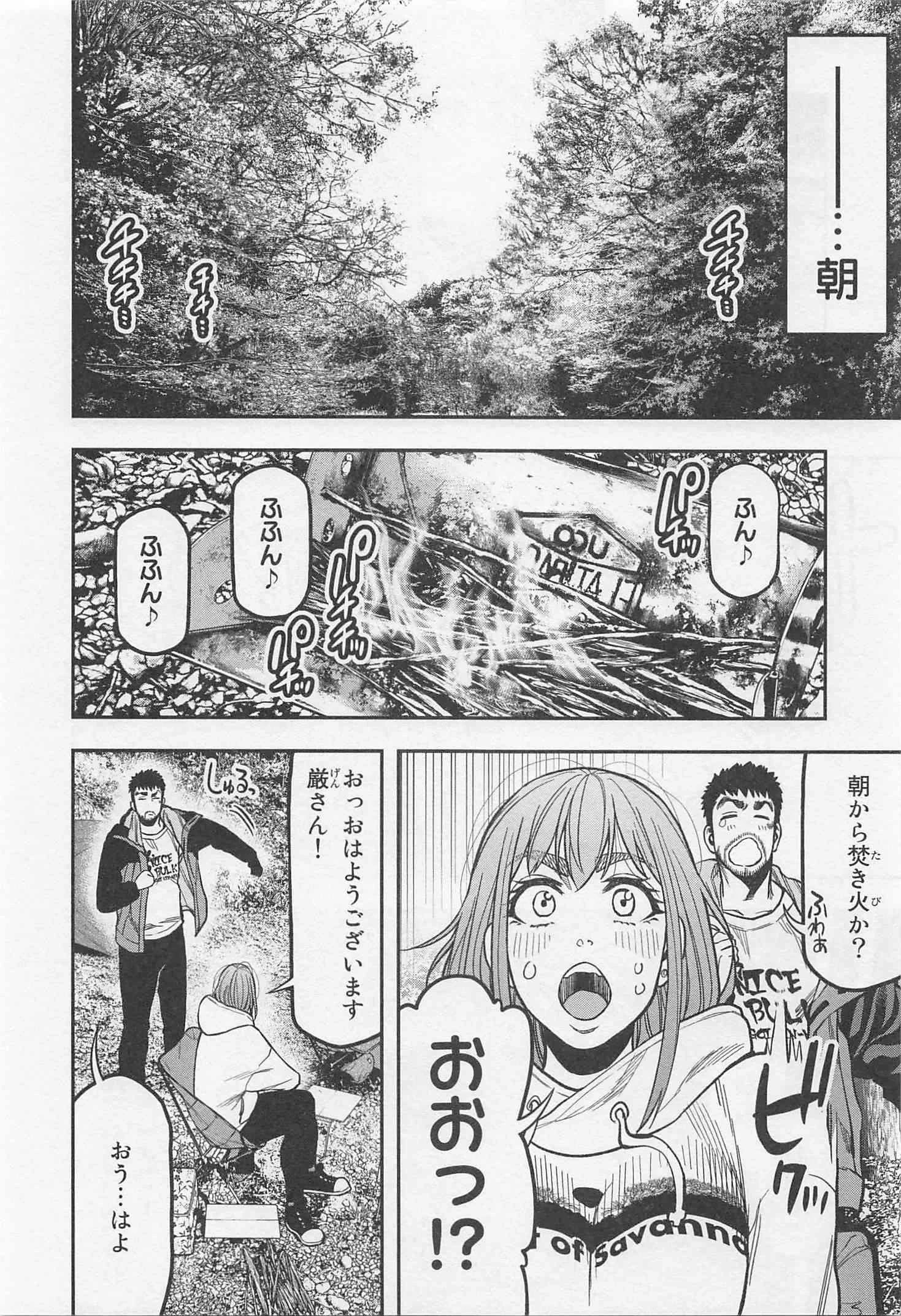 ふたりソロキャンプ 第18話 - 10