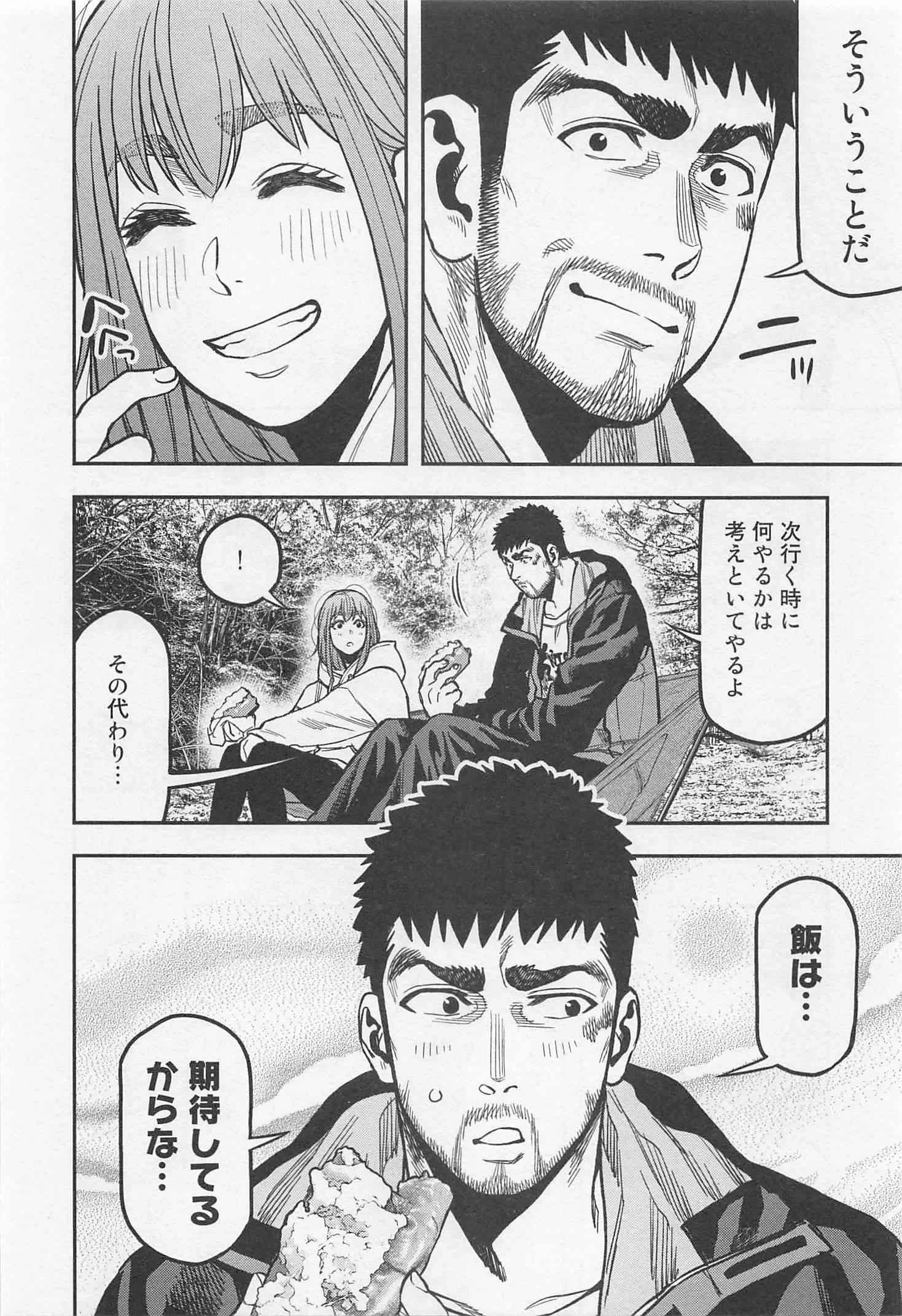 ふたりソロキャンプ 第18話 - 18